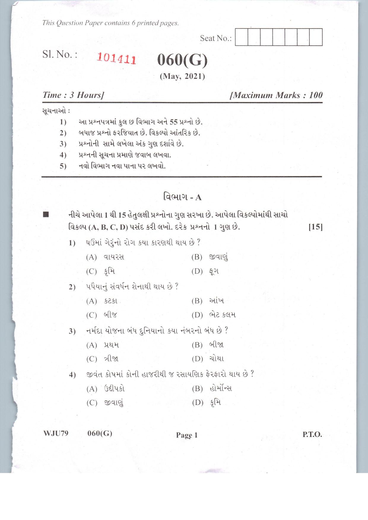 Gujarat Board Class 12th Question Paper 2021: (G) Krushi Vidya - Page 1