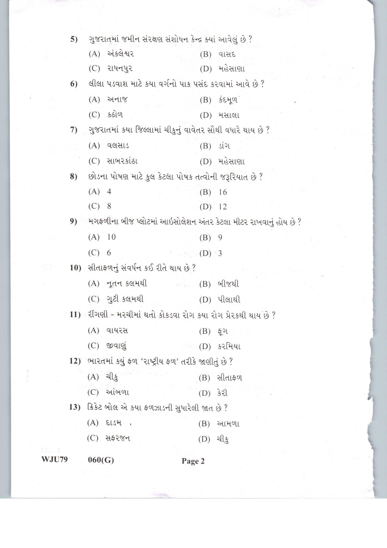 Gujarat Board Class 12th Question Paper 2021: (G) Krushi Vidya - Page 2