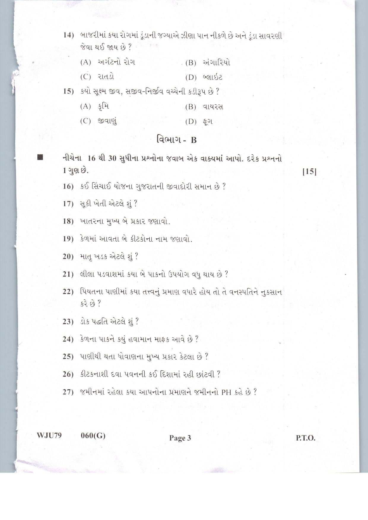Gujarat Board Class 12th Question Paper 2021: (G) Krushi Vidya - Page 3