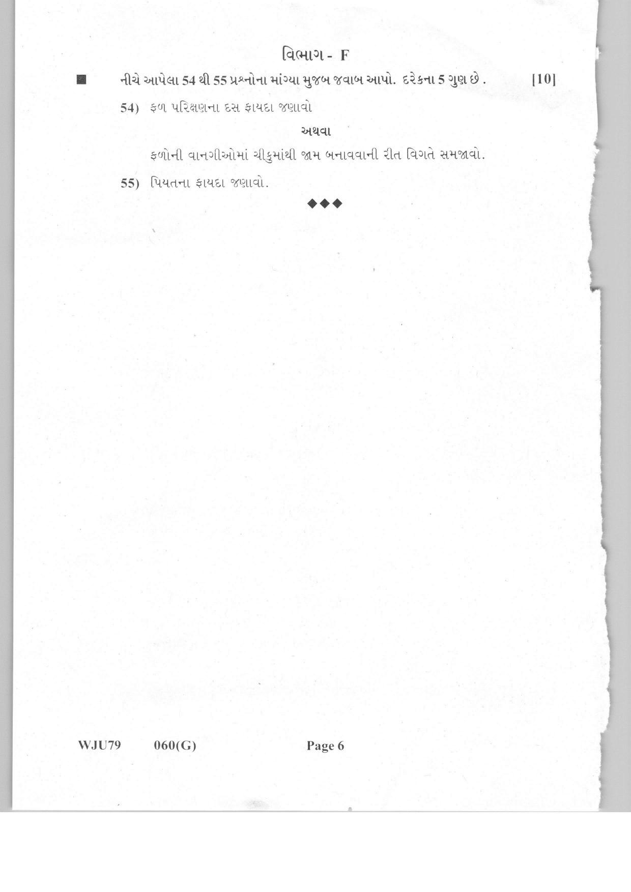 Gujarat Board Class 12th Question Paper 2021: (G) Krushi Vidya - Page 6