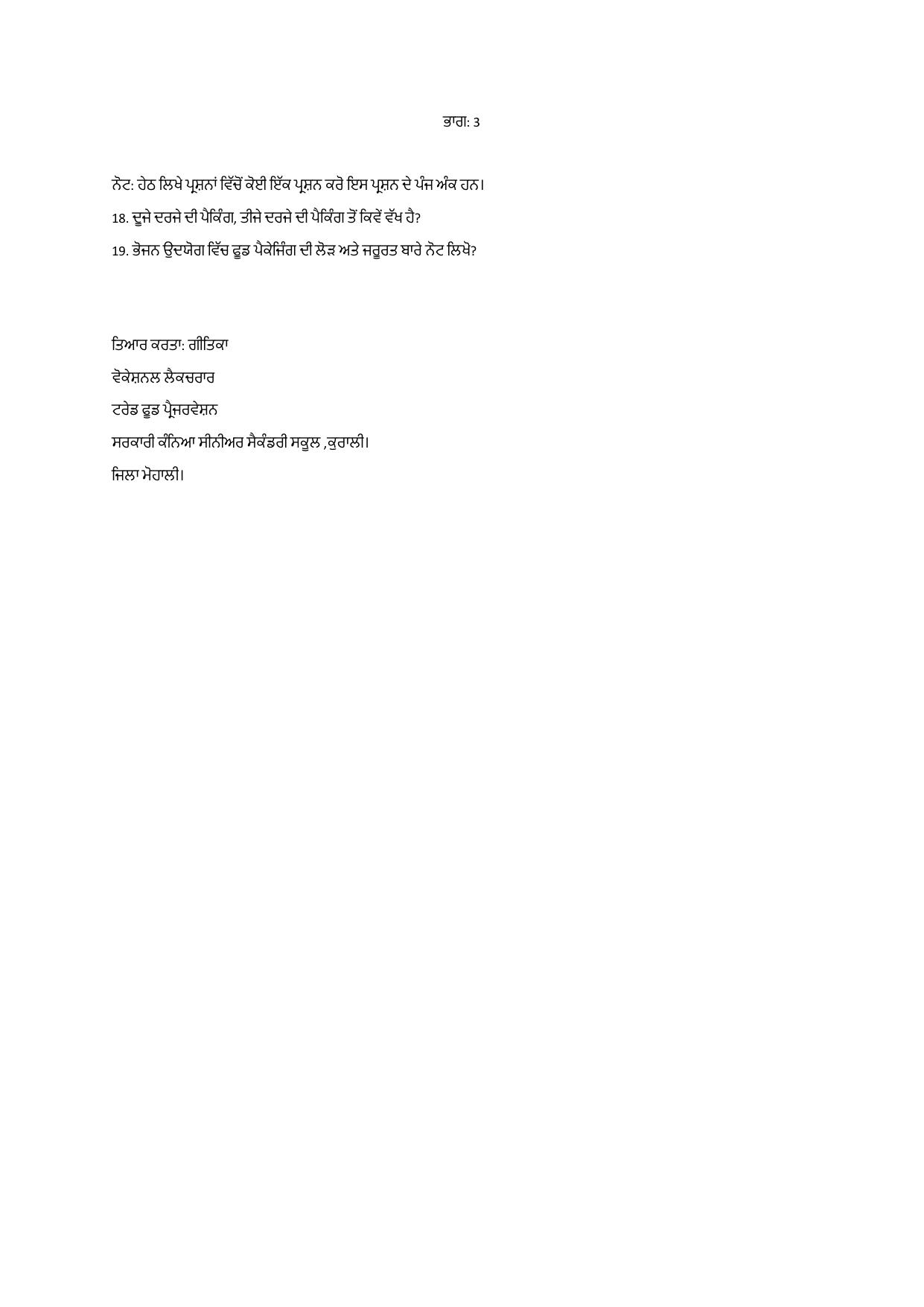 PSEB Class 12 Food Preservation (Vocational Stream) Model Papers 2025 - Page 6