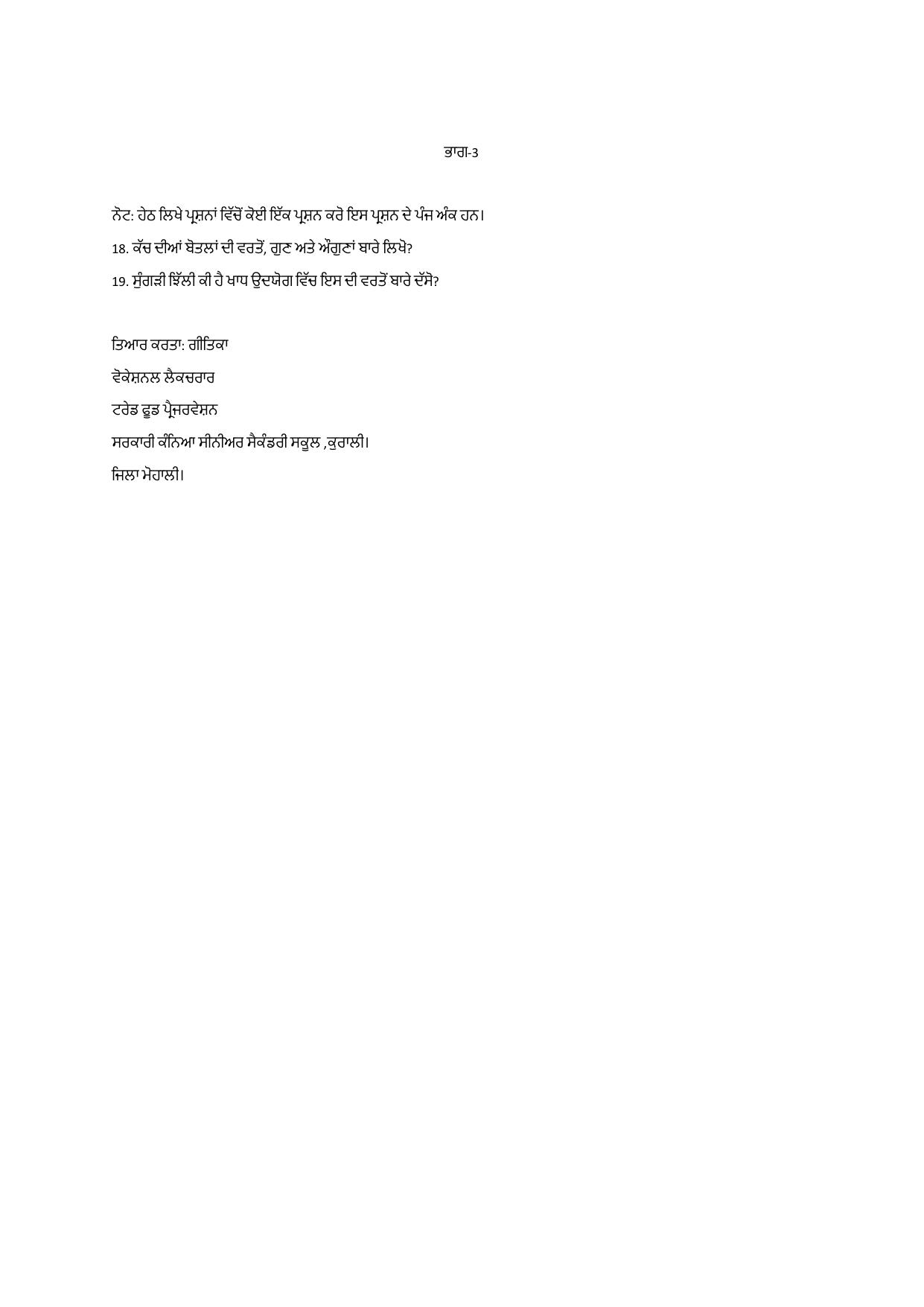 PSEB Class 12 Food Preservation (Vocational Stream) Model Papers 2025 - Page 8