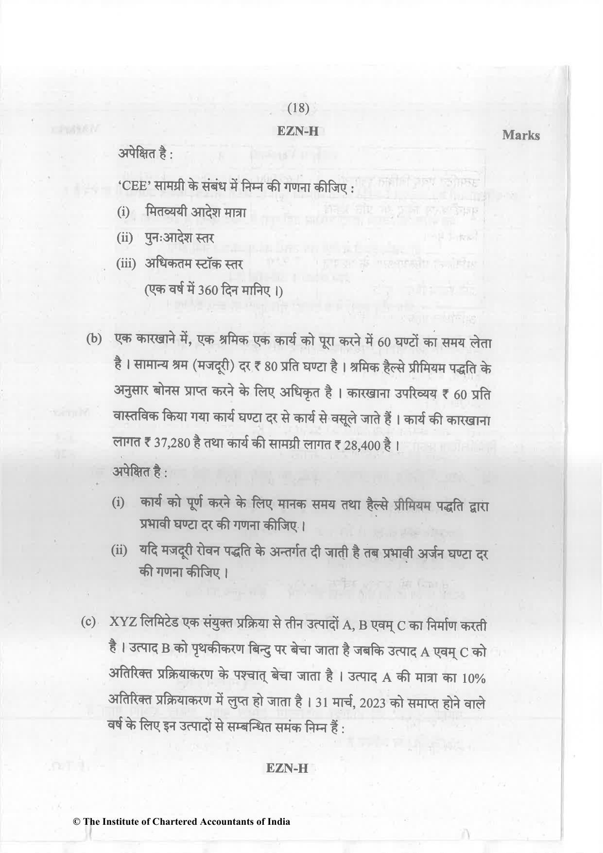 CA Inter Nov 2023 Question Paper - Paper 3 – Cost and Management Accounting - Page 18