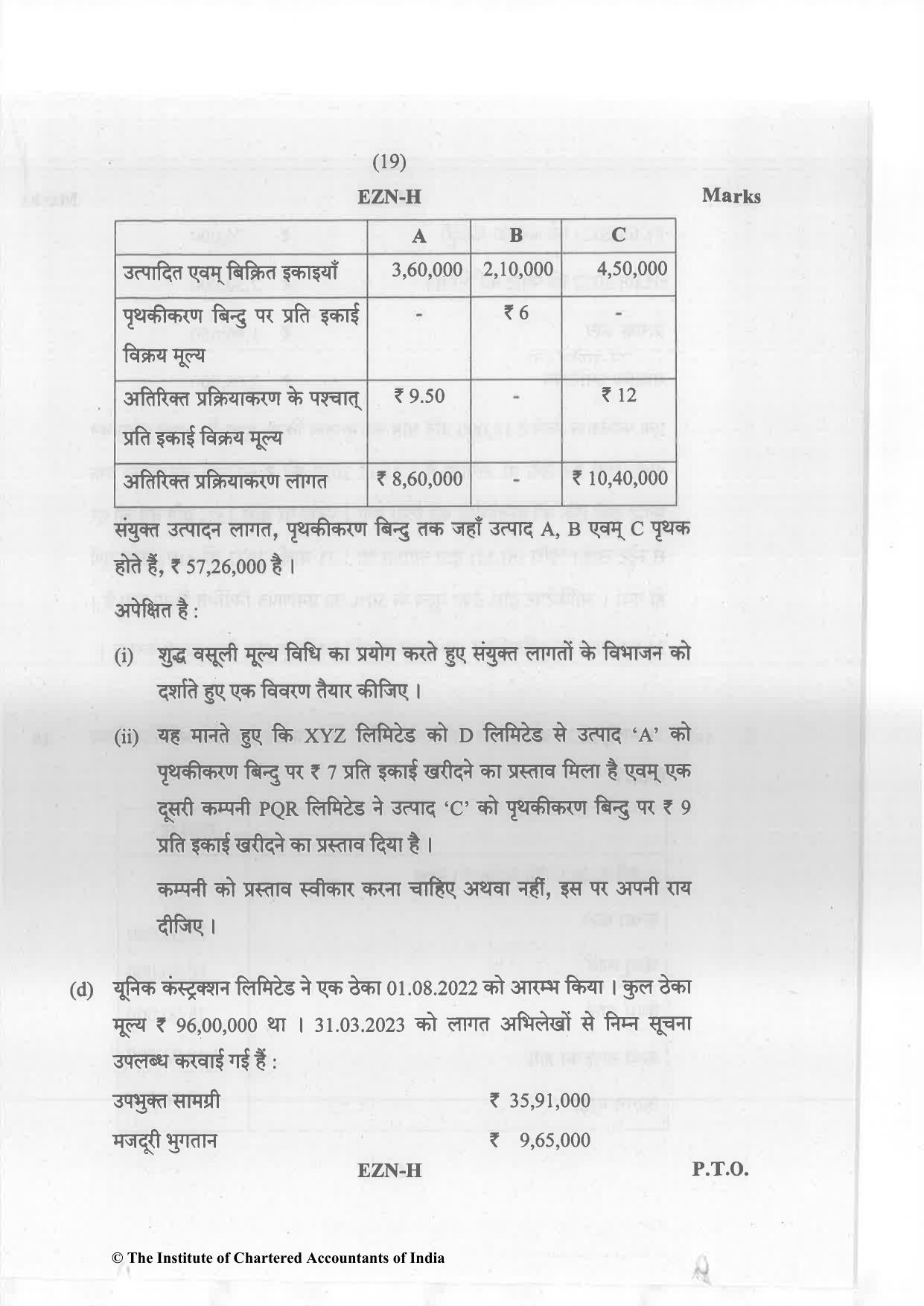 CA Inter Nov 2023 Question Paper - Paper 3 – Cost and Management Accounting - Page 19