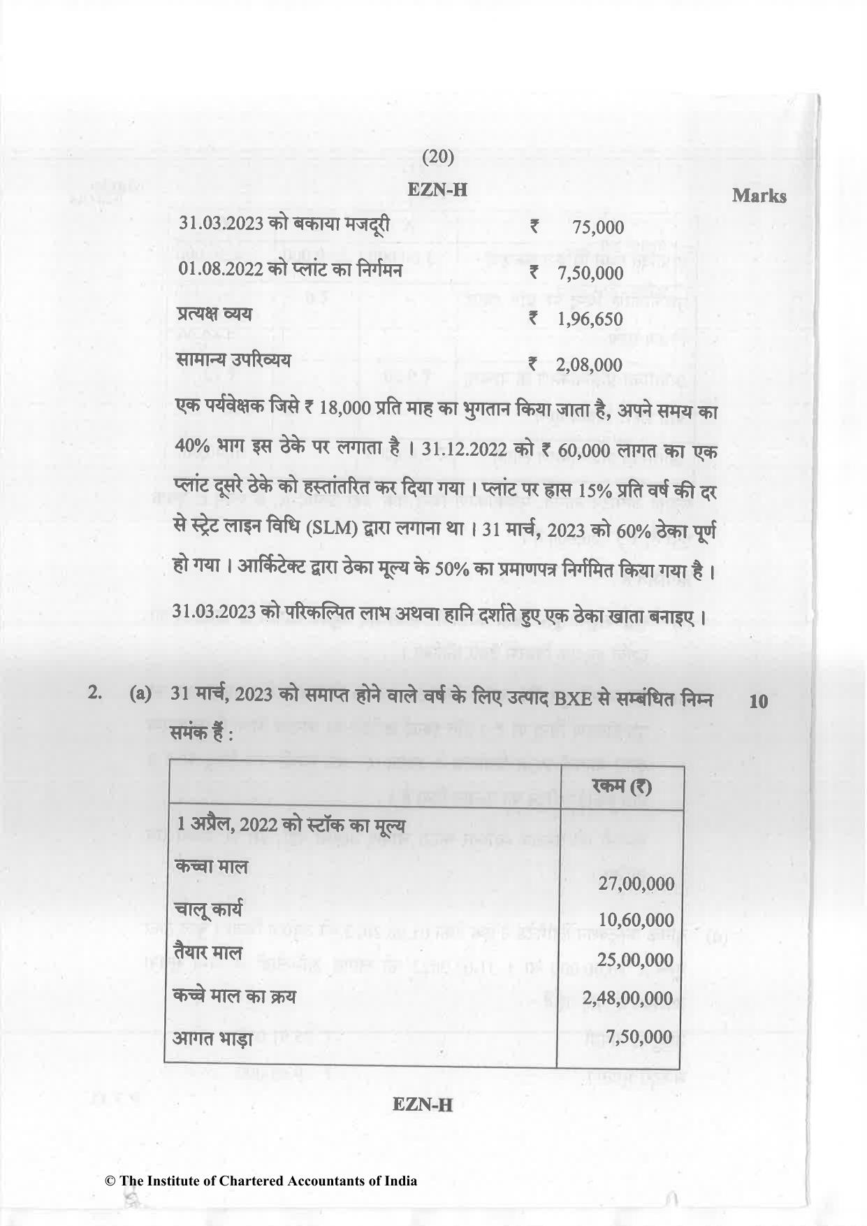 CA Inter Nov 2023 Question Paper - Paper 3 – Cost and Management Accounting - Page 20