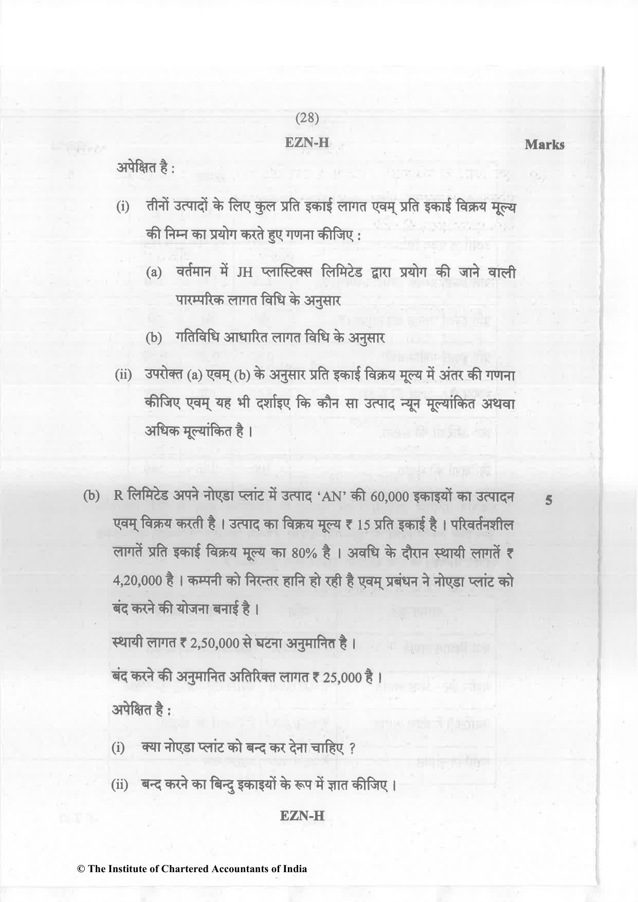 CA Inter Nov 2023 Question Paper - Paper 3 – Cost and Management Accounting - Page 28