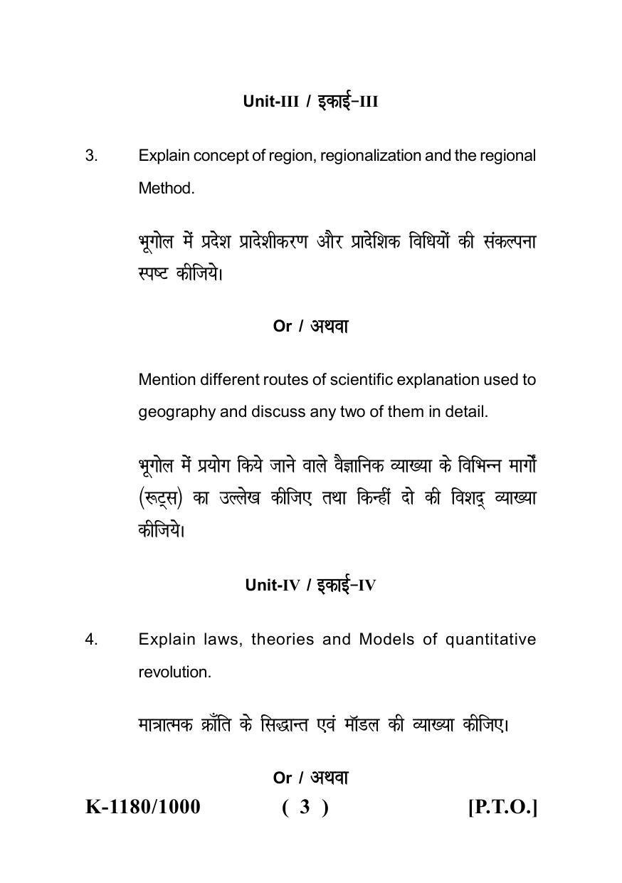 Sarguja University Question Paper - 2022 : M.A. (Previous) Geography History Of Geographical Thought Paper I - Page 3