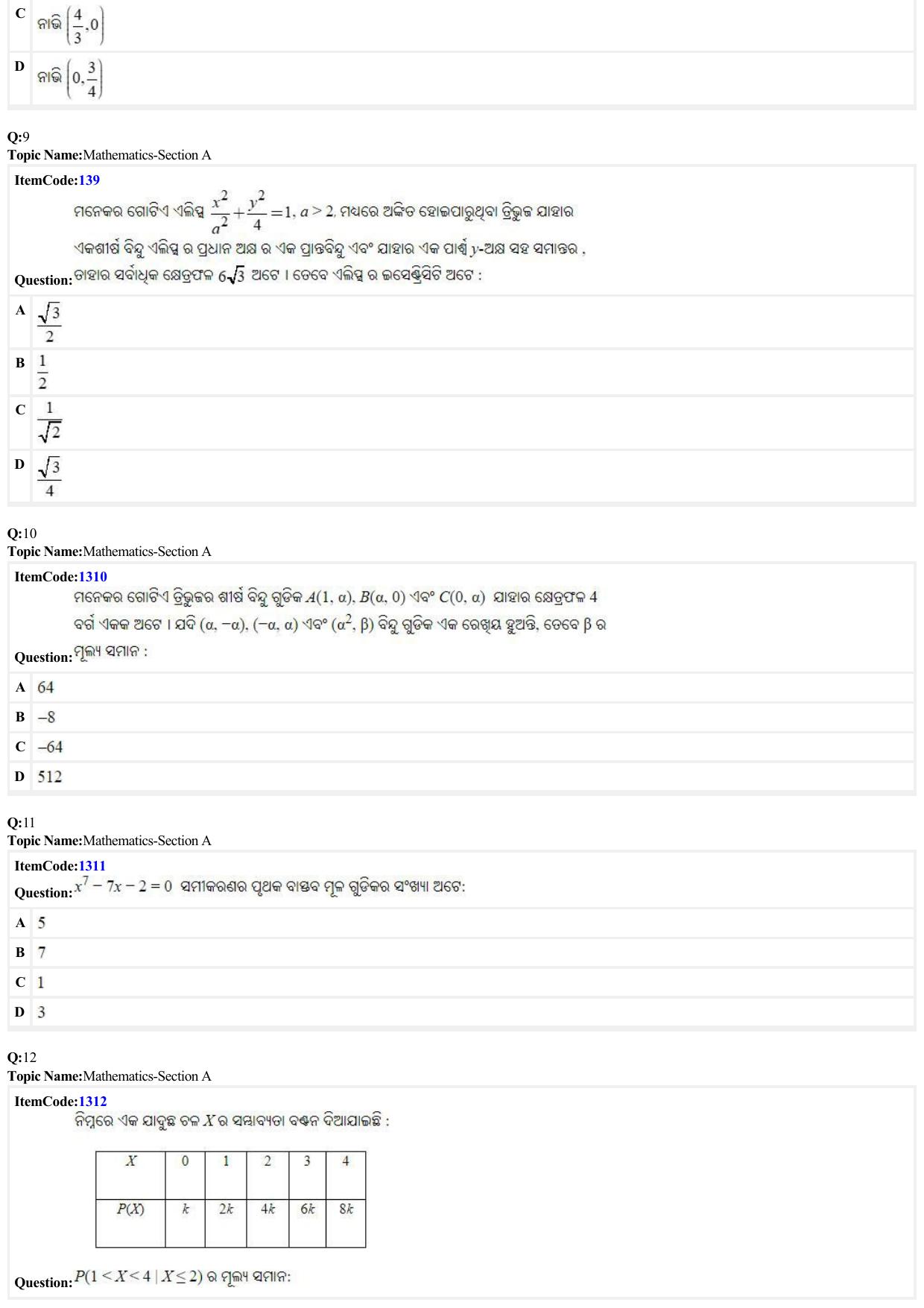 JEE Mains 2022: BTech Odiya (Shift 2) 24-06-2022 Question Paper - Page 3