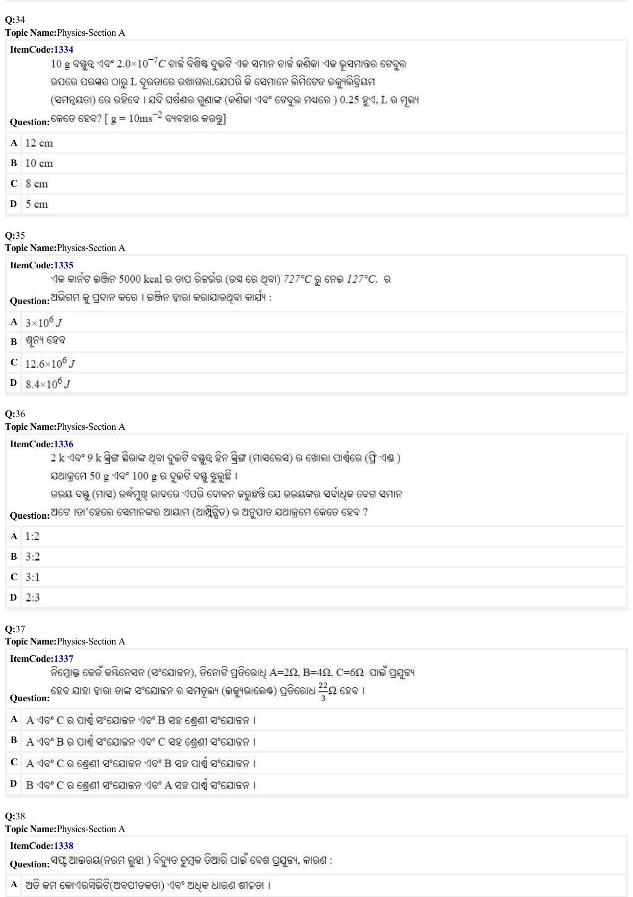JEE Mains 2022: BTech Odiya (Shift 2) 24-06-2022 Question Paper - Page 8