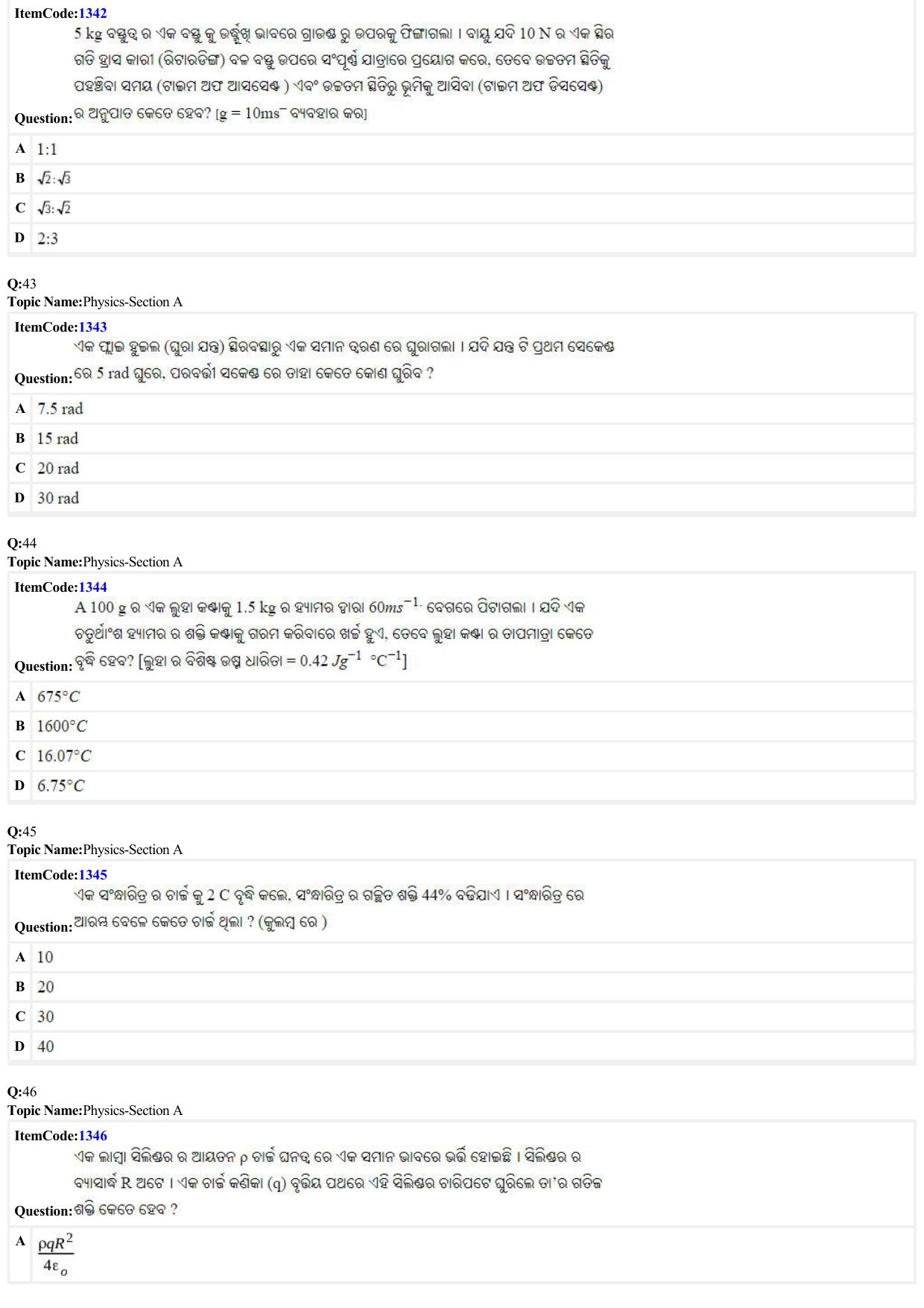 JEE Mains 2022: BTech Odiya (Shift 2) 24-06-2022 Question Paper - Page 10
