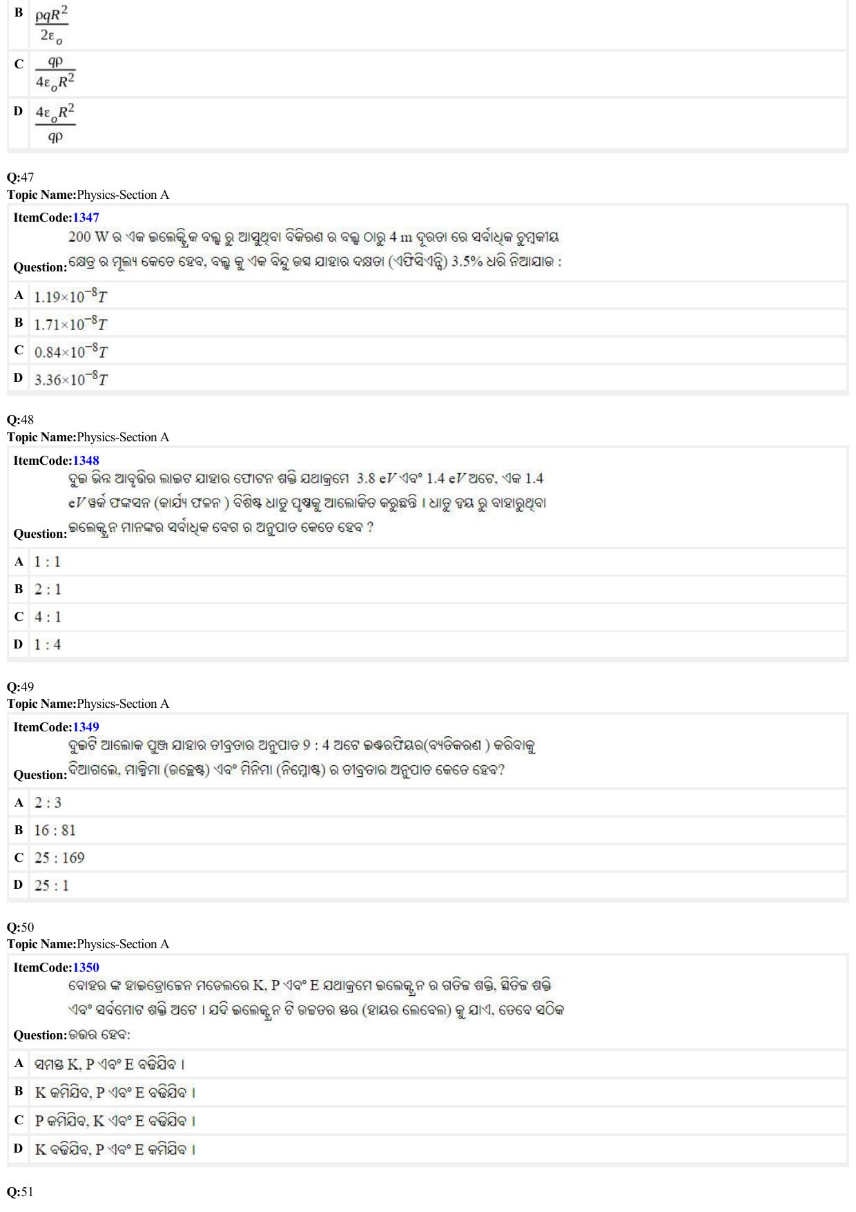 JEE Mains 2022: BTech Odiya (Shift 2) 24-06-2022 Question Paper - Page 11