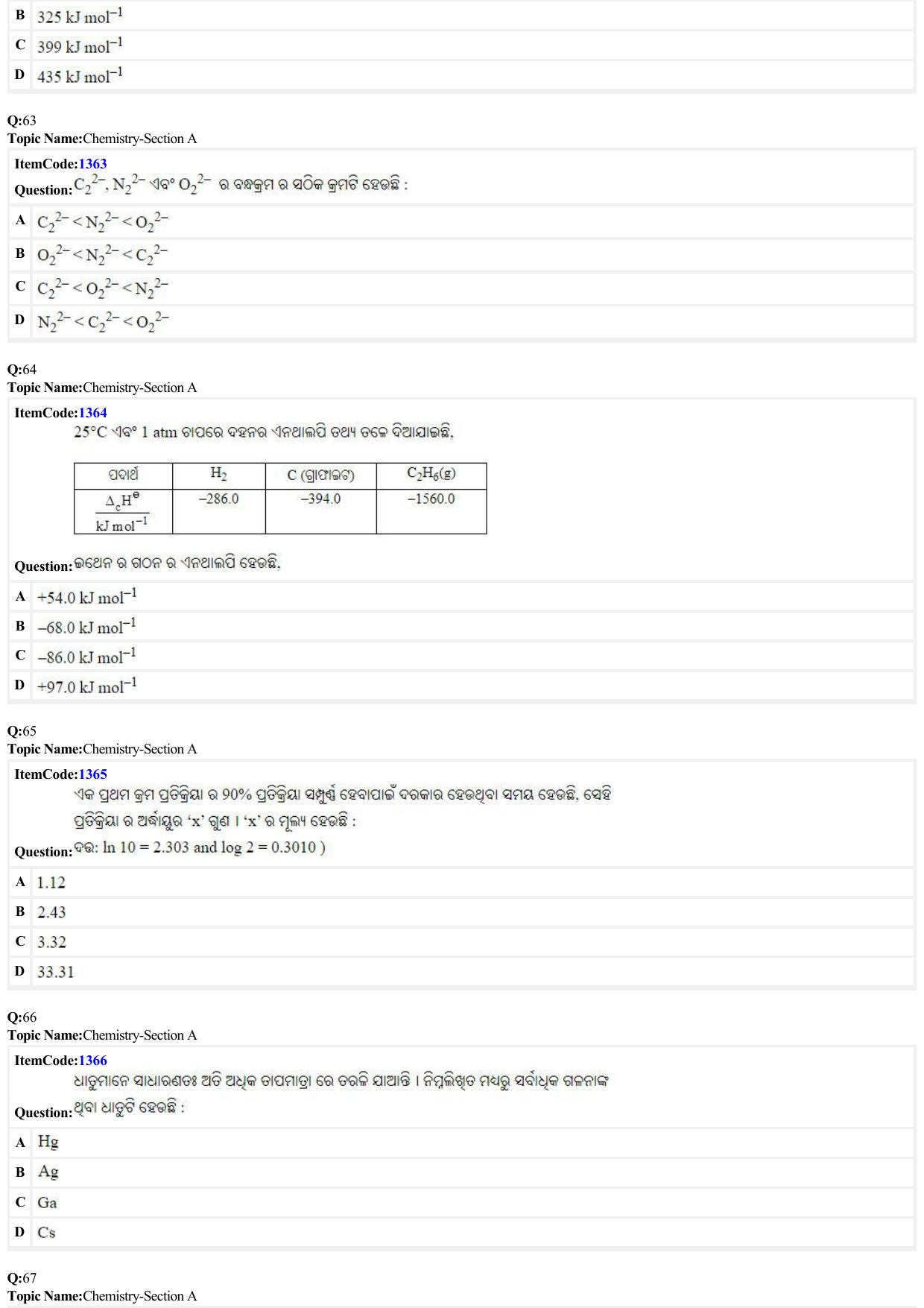 JEE Mains 2022: BTech Odiya (Shift 2) 24-06-2022 Question Paper - Page 14