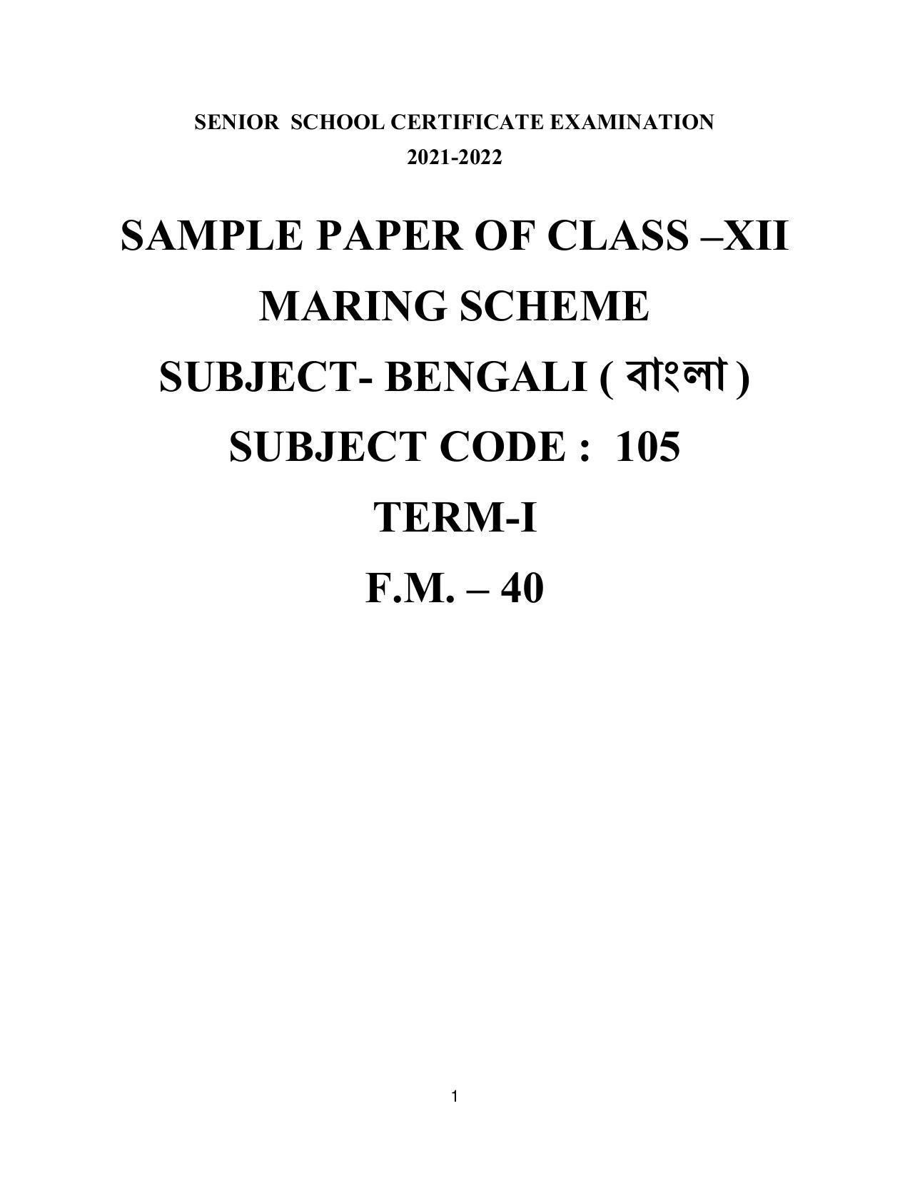 CBSE Class 12th Bengali Answer Key 2021-22 - Page 1