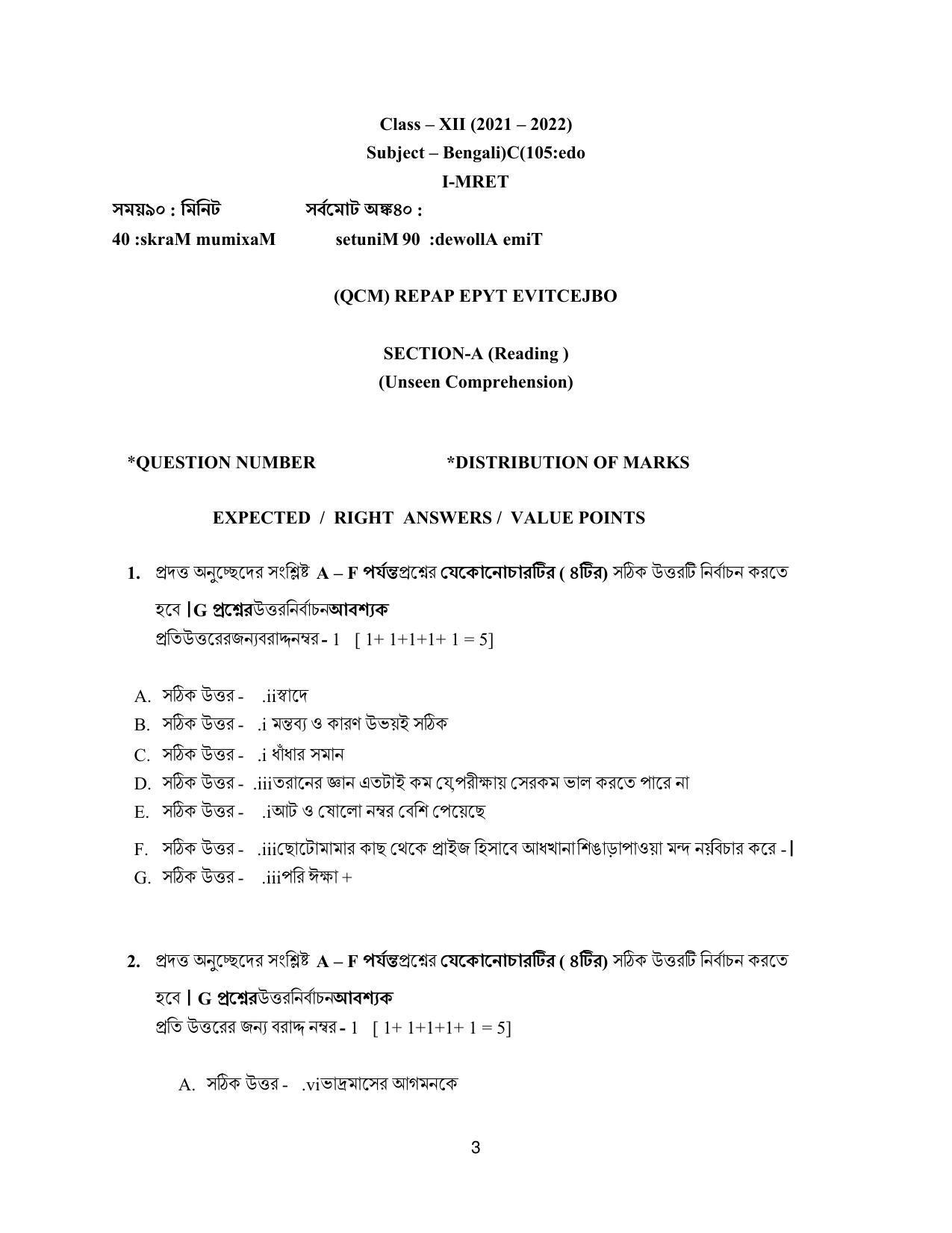 CBSE Class 12th Bengali Answer Key 2021-22 - Page 3