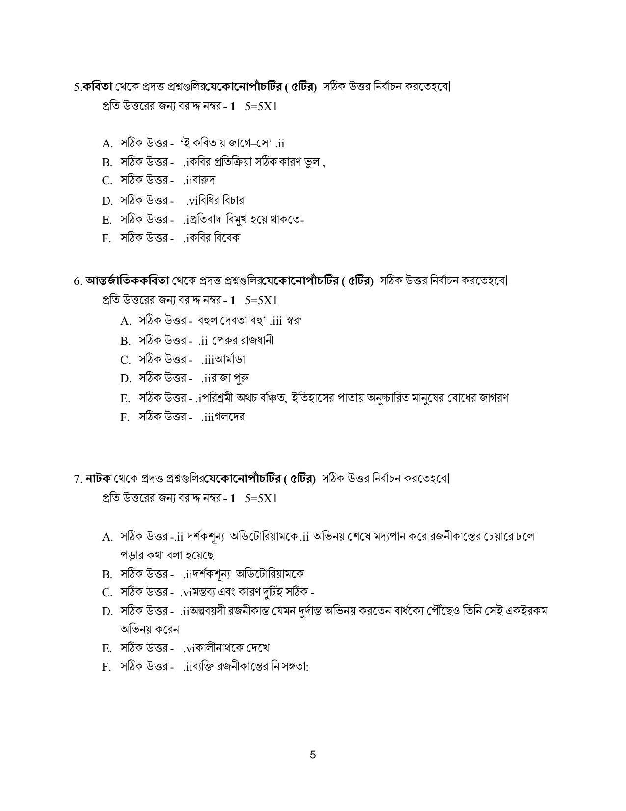 CBSE Class 12th Bengali Answer Key 2021-22 - Page 5