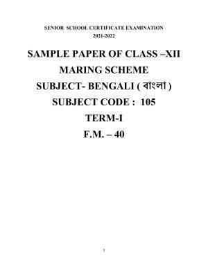 CBSE Class 12th Bengali Answer Key 2021-22