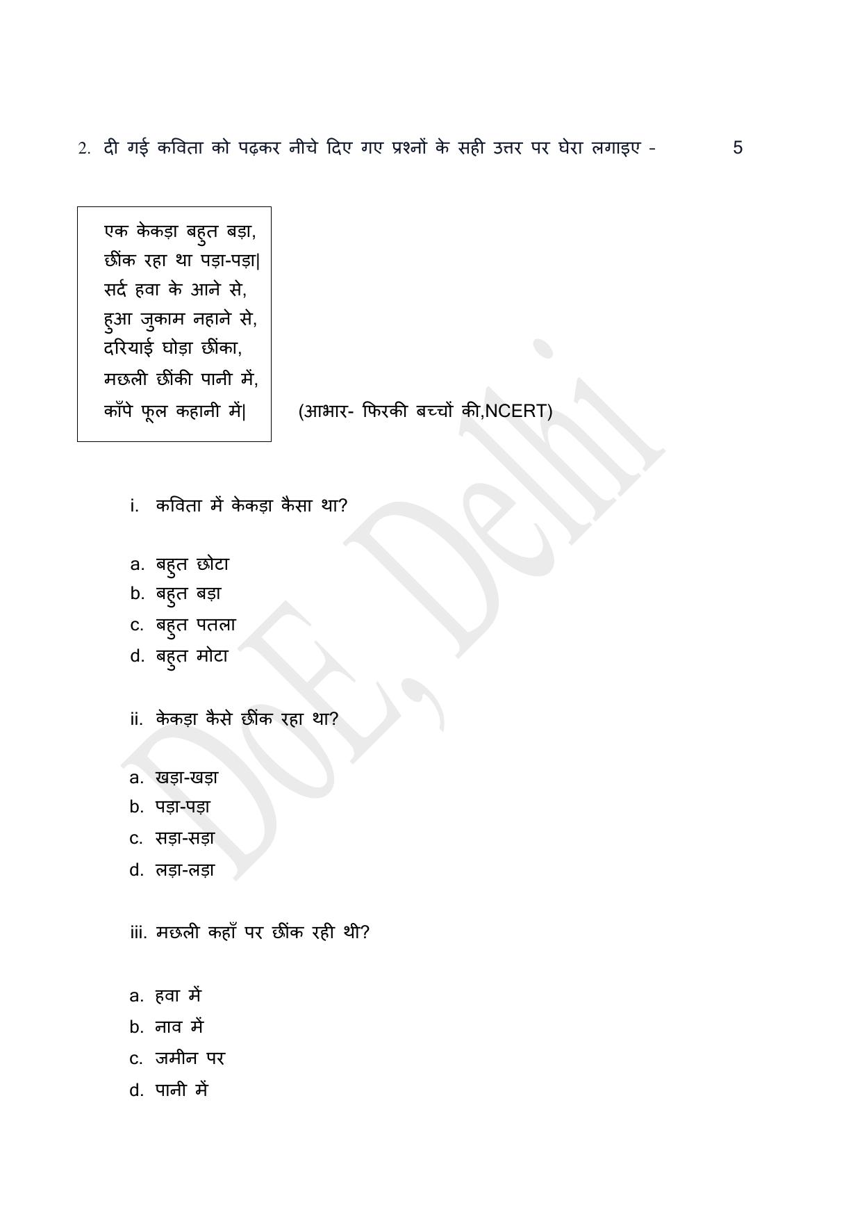 Edudel Class 5 Hindi Practice Papers 2 (2023-24) - Page 3
