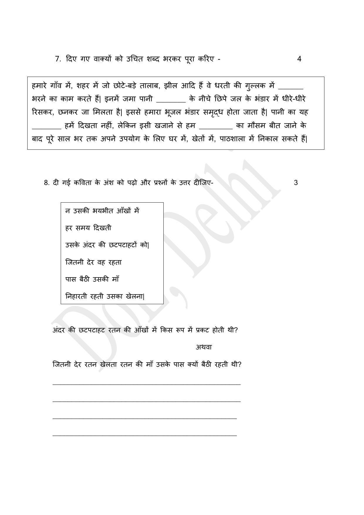 Edudel Class 5 Hindi Practice Papers 2 (2023-24) - Page 8