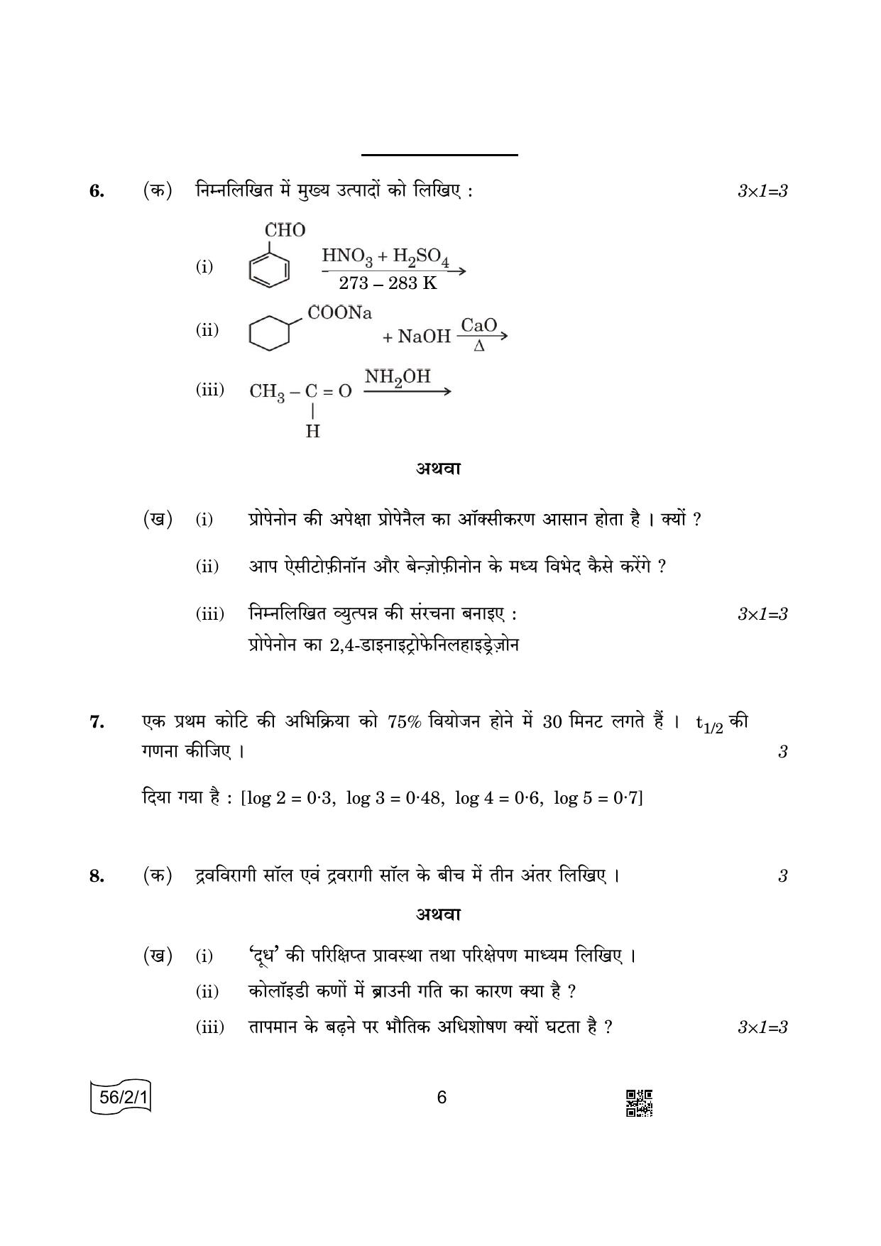 CBSE Class 12 56-2-1 Chemistry 2022 Question Paper - Page 6