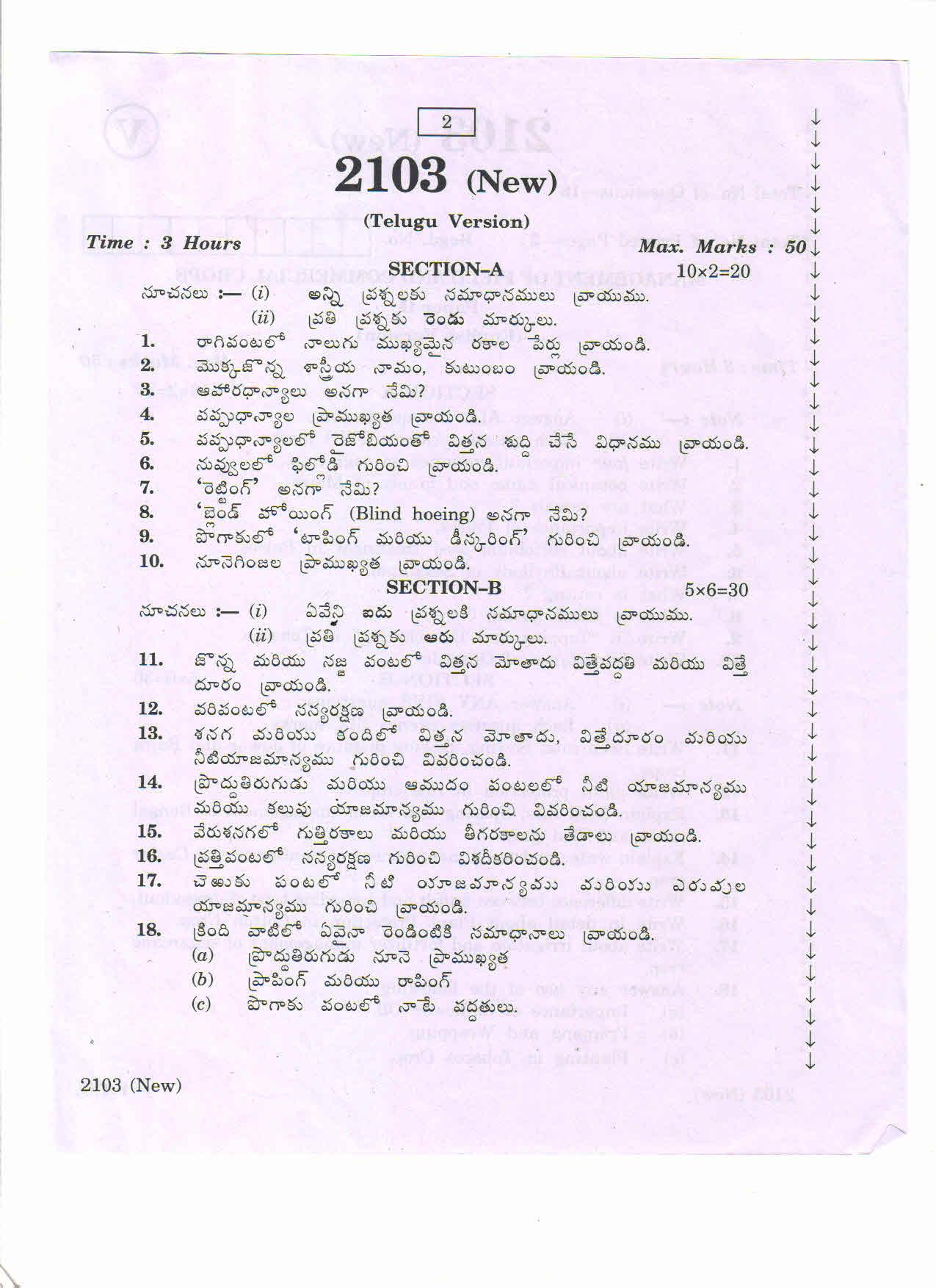 AP Inter 2nd Year Management of Field Commercial Crops-II (new) March-2020-Vocational Question Paper - Page 2