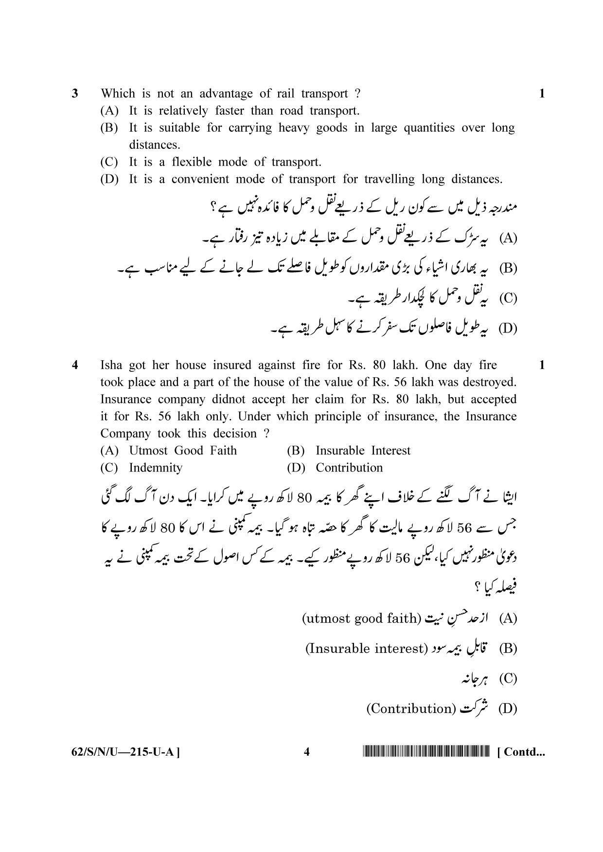NIOS October 2021 Class 10 Business Studies (Urdu Medium) Question Paper - Page 4