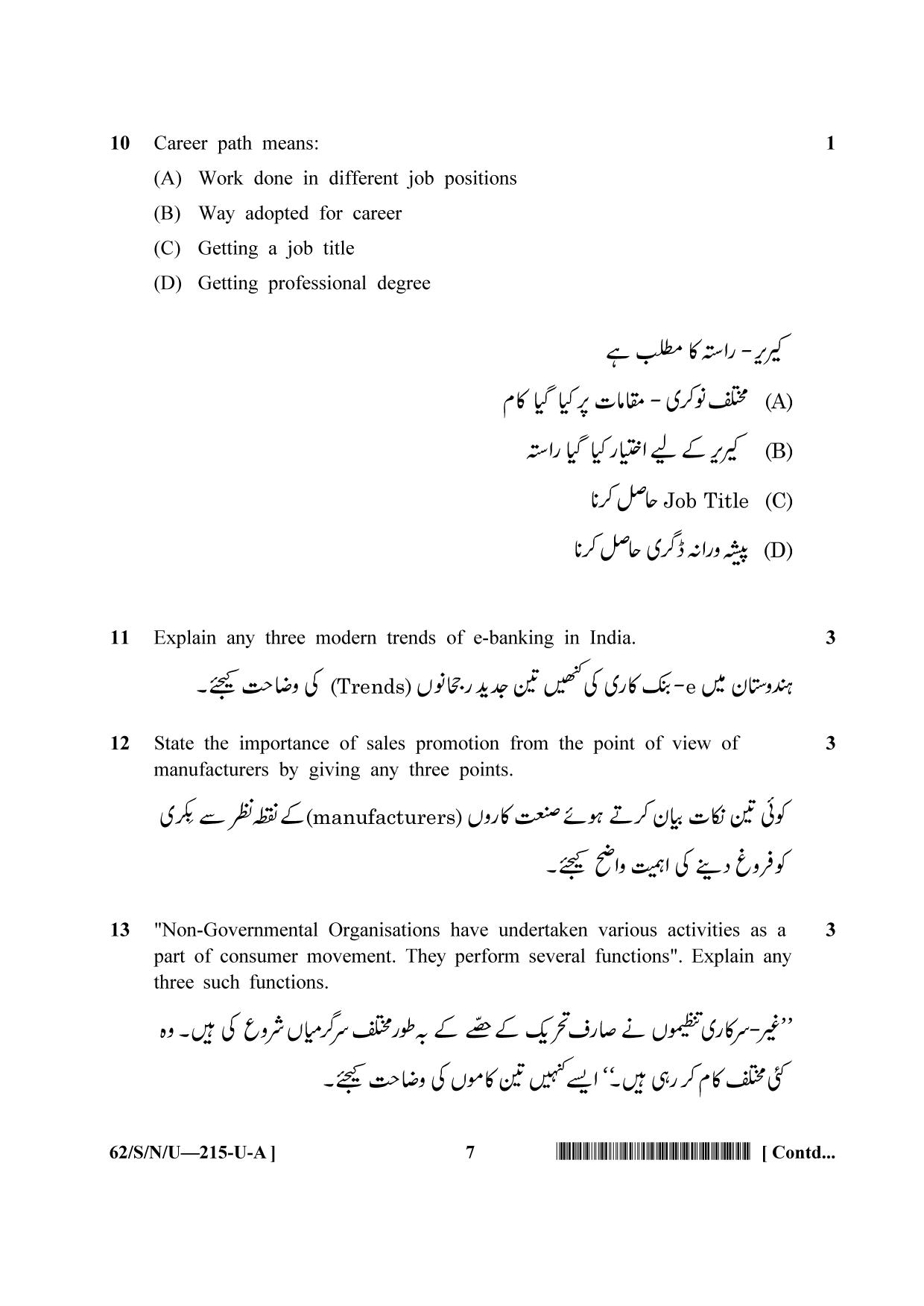 NIOS October 2021 Class 10 Business Studies (Urdu Medium) Question Paper - Page 7