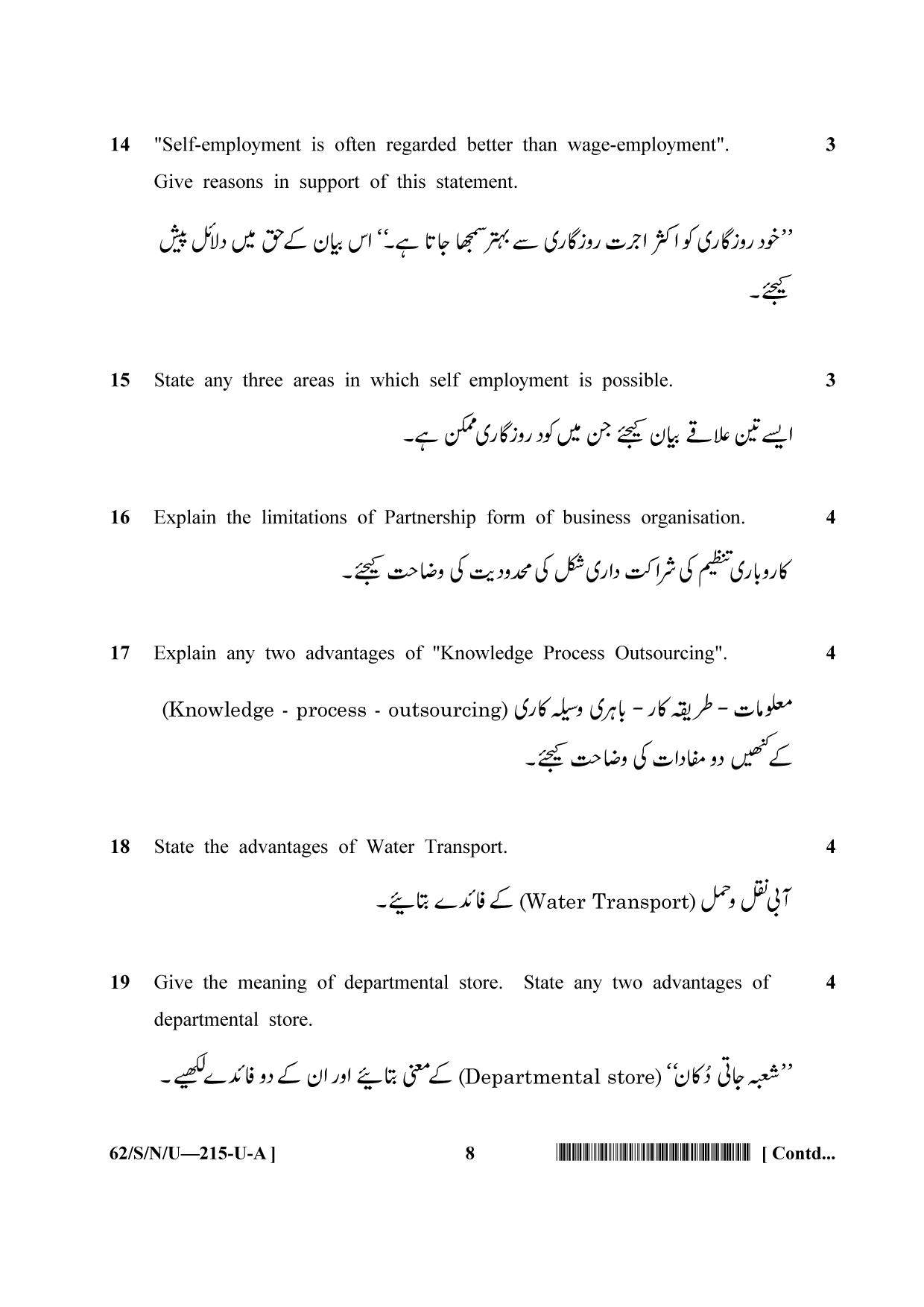 NIOS October 2021 Class 10 Business Studies (Urdu Medium) Question Paper - Page 8