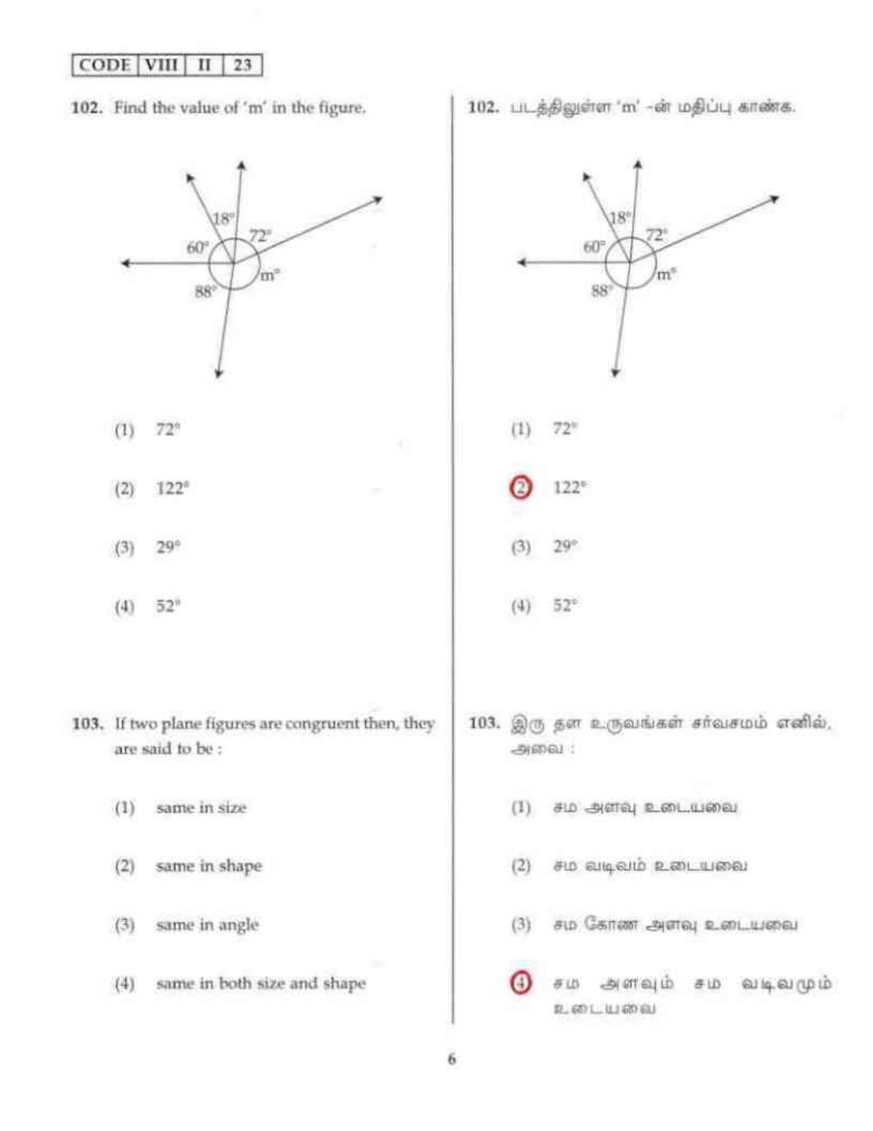Tamil Nadu NMMS SAT 2023 Question Paper with Answers - Page 6
