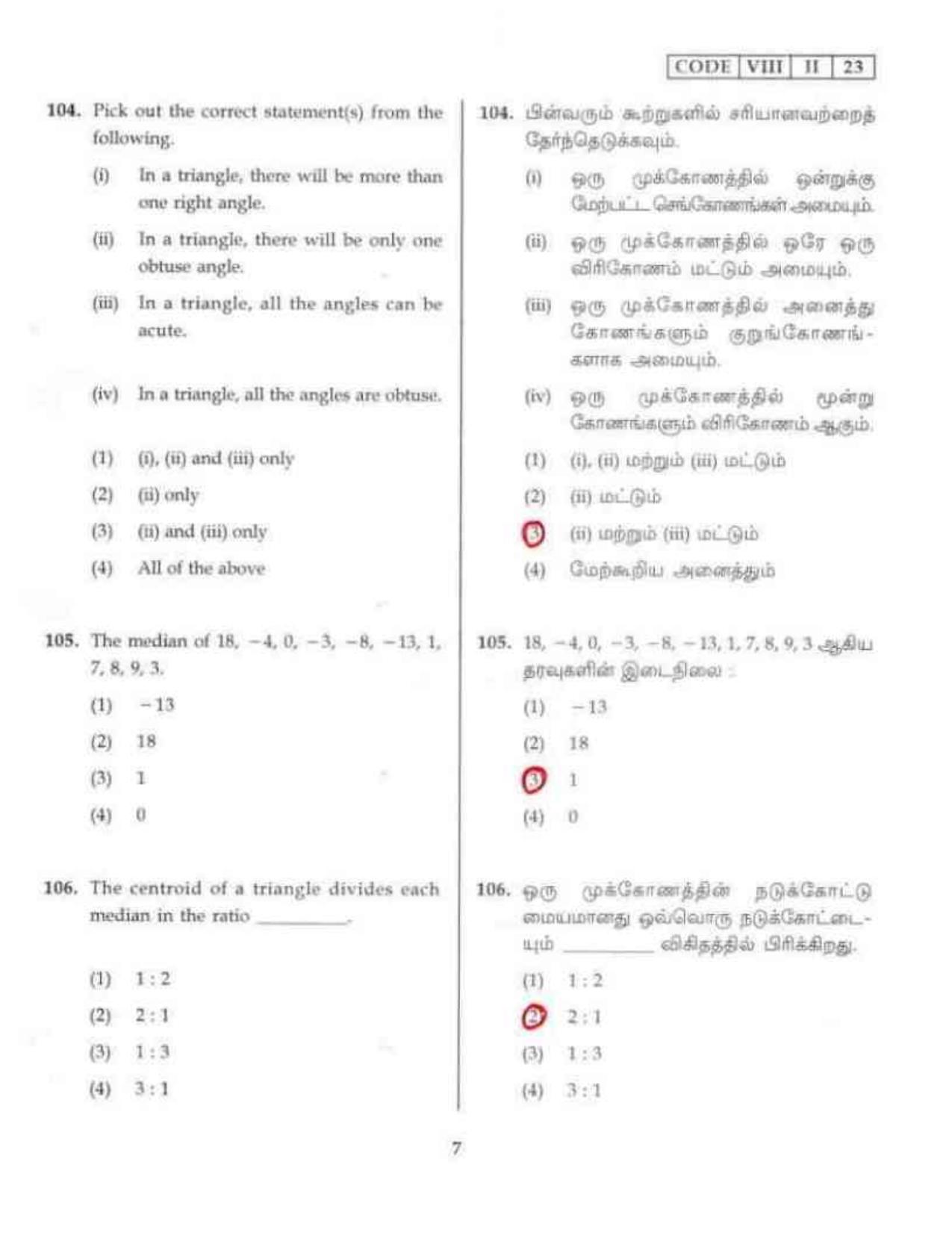Tamil Nadu NMMS SAT 2023 Question Paper with Answers - Page 7
