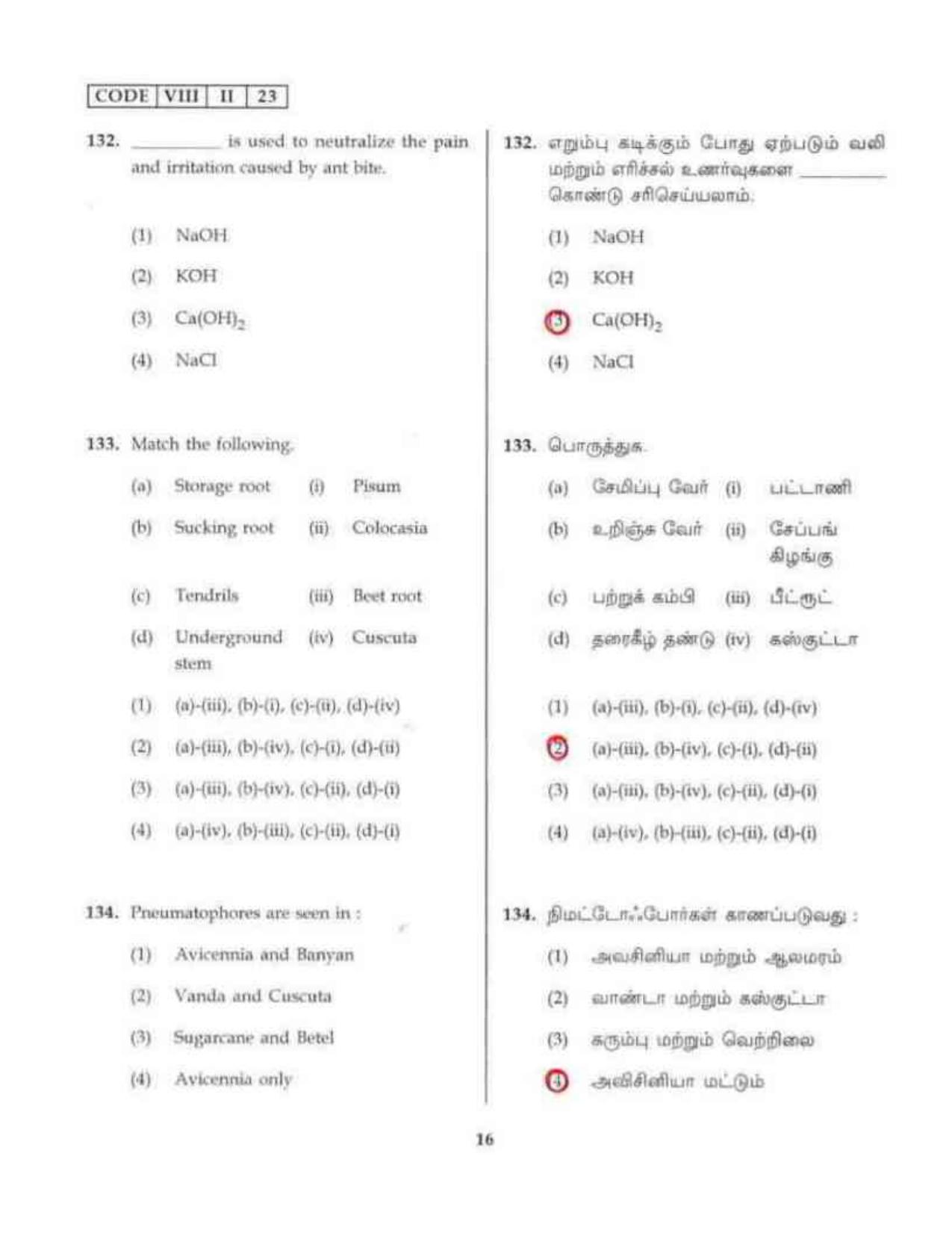 Tamil Nadu NMMS SAT 2023 Question Paper with Answers - Page 16