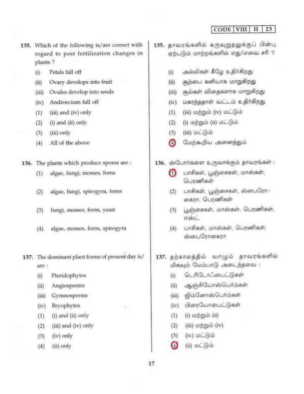 Tamil Nadu NMMS SAT 2023 Question Paper with Answers - Page 17