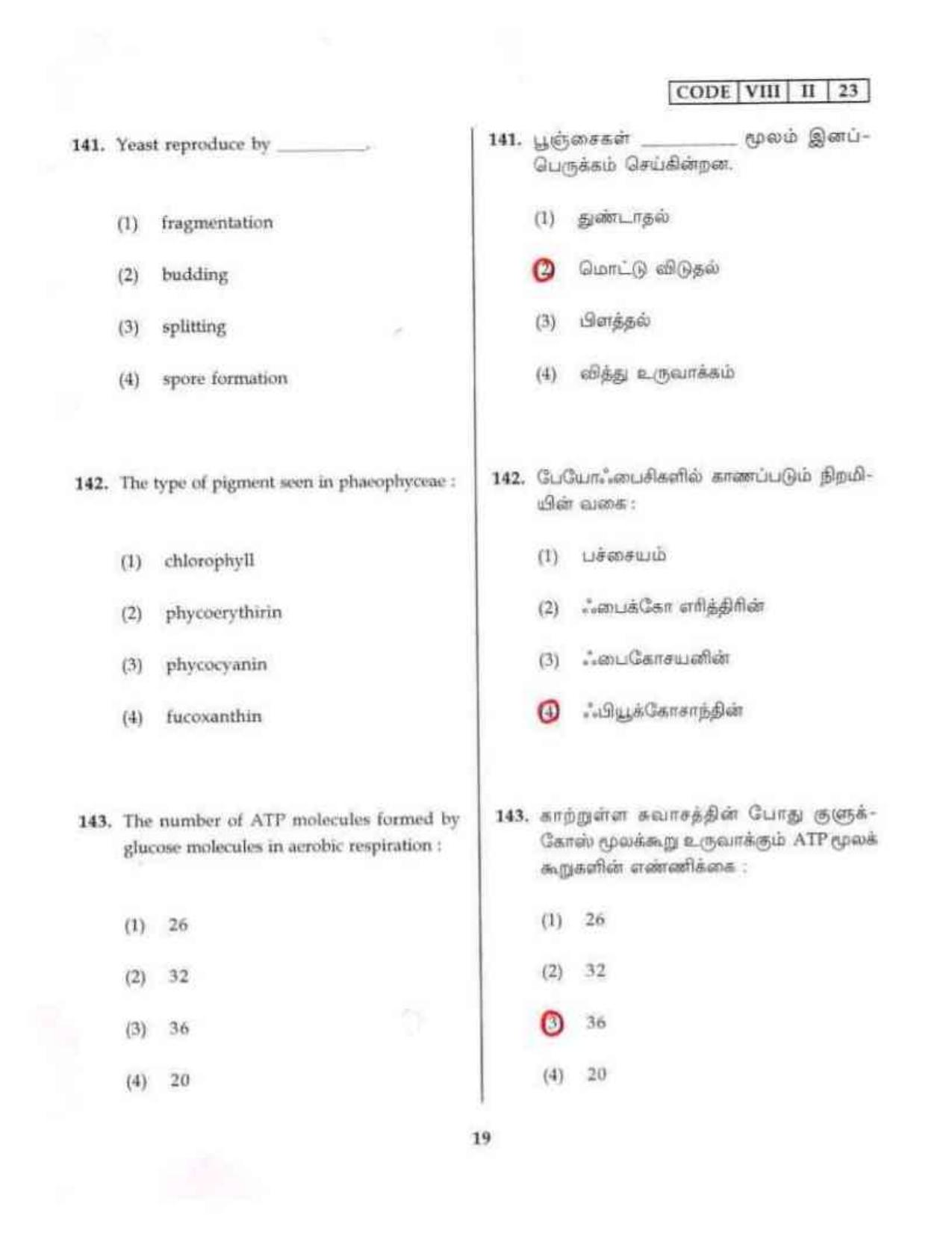 Tamil Nadu NMMS SAT 2023 Question Paper with Answers - Page 19