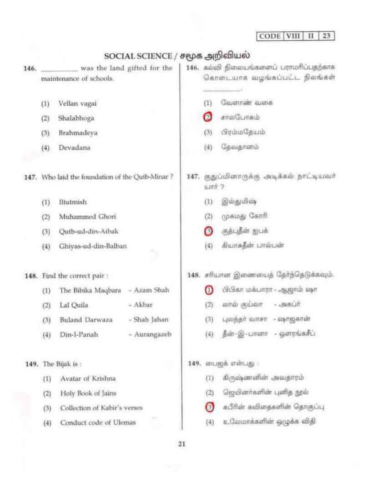 Tamil Nadu NMMS SAT 2023 Question Paper with Answers - Page 21