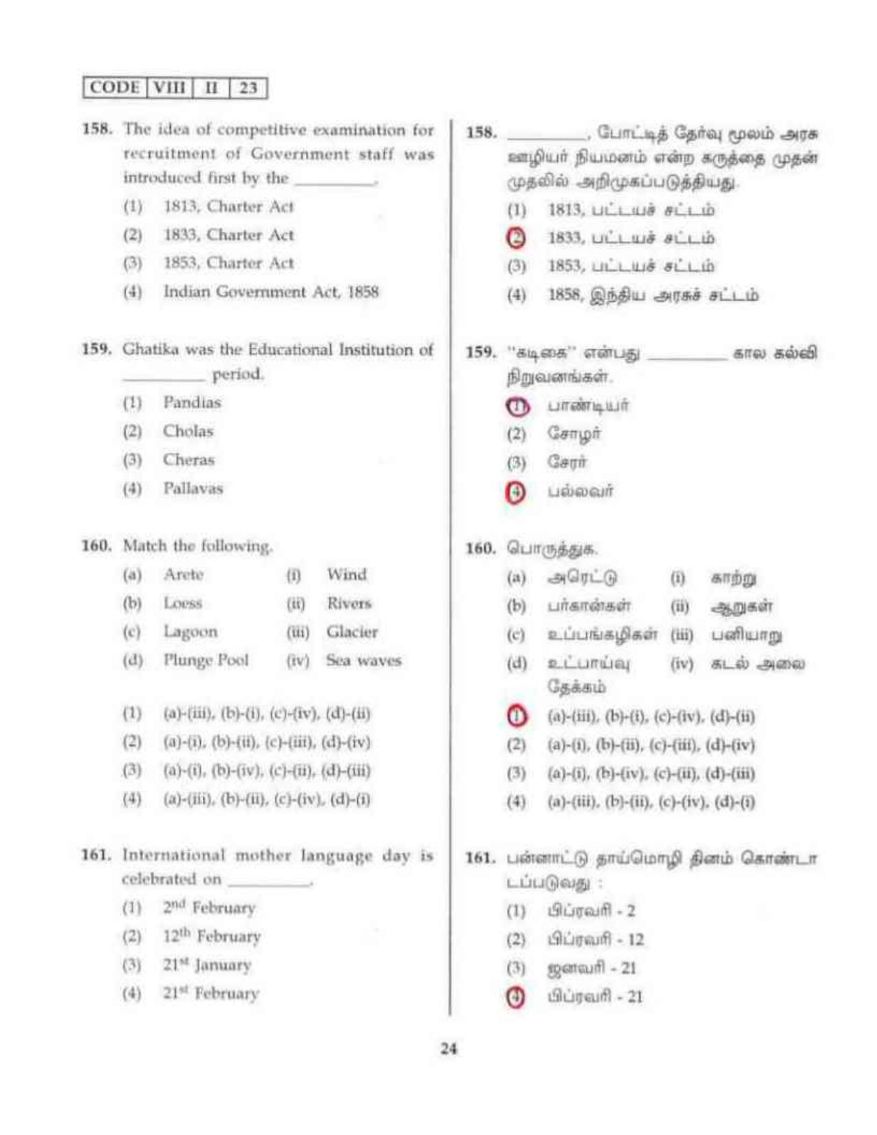 Tamil Nadu NMMS SAT 2023 Question Paper with Answers - Page 24