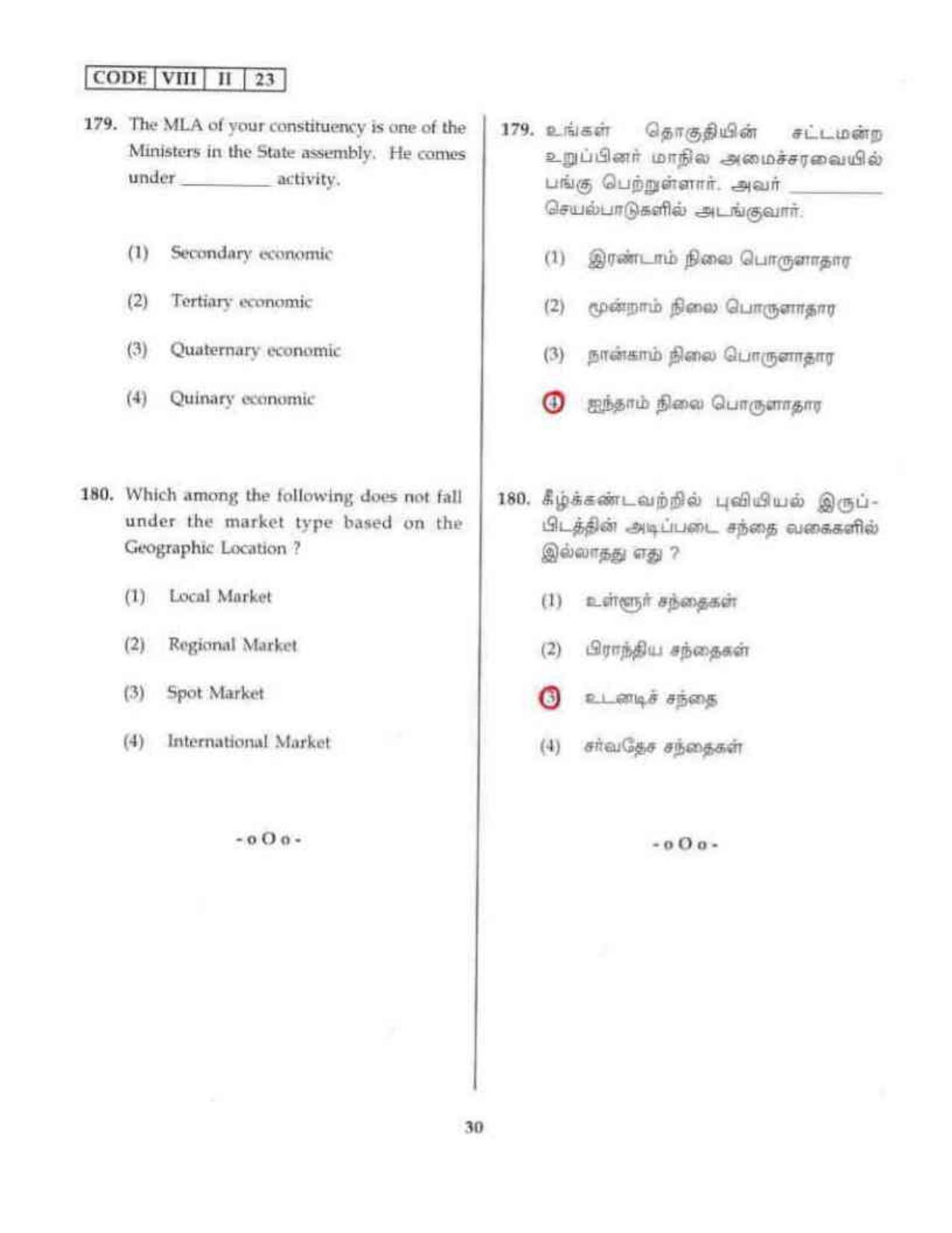 Tamil Nadu NMMS SAT 2023 Question Paper with Answers - Page 30