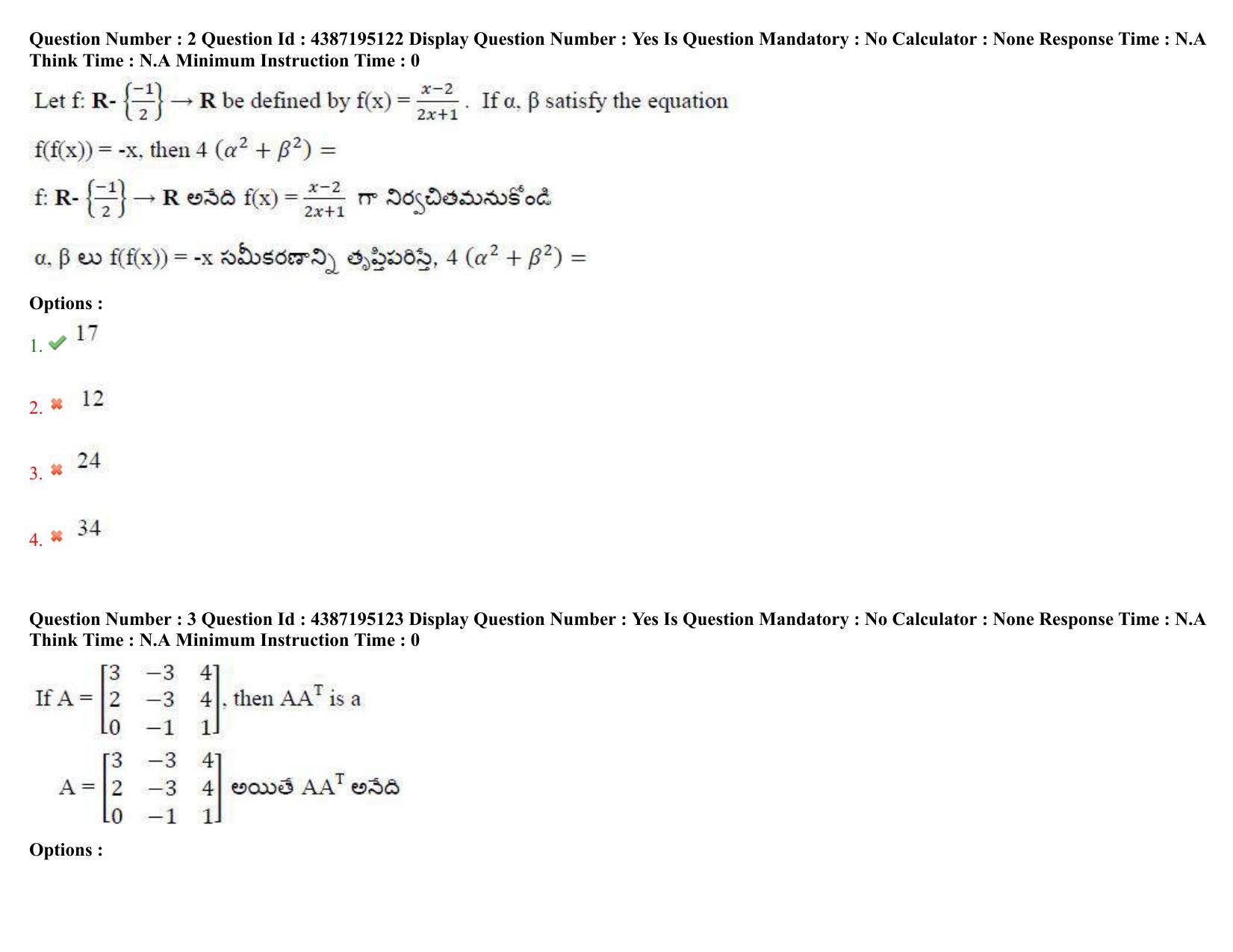 AP EAPCET 2022 - 05th July 2022 - ENGINEERING Question Paper With Preliminary Keys Shift 1 - Page 3