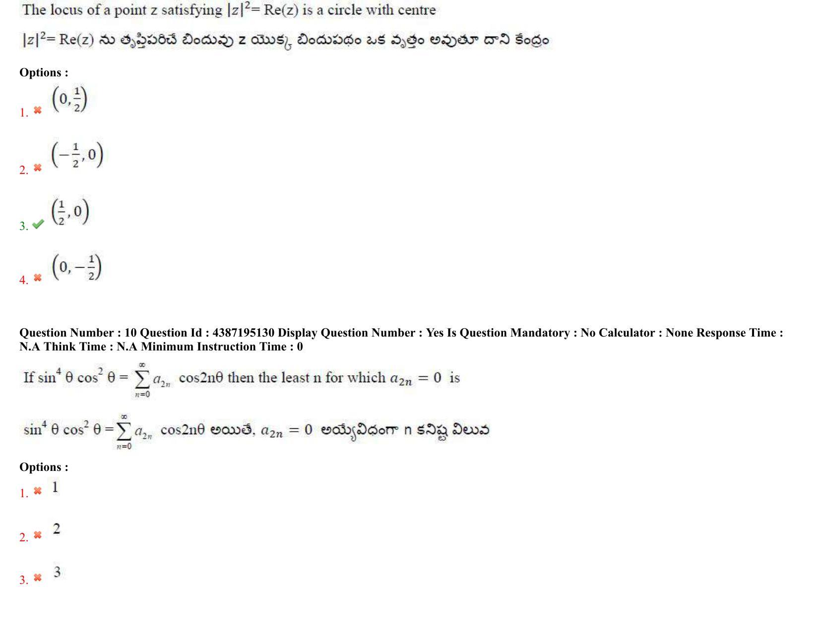 AP EAPCET 2022 - 05th July 2022 - ENGINEERING Question Paper With Preliminary Keys Shift 1 - Page 8