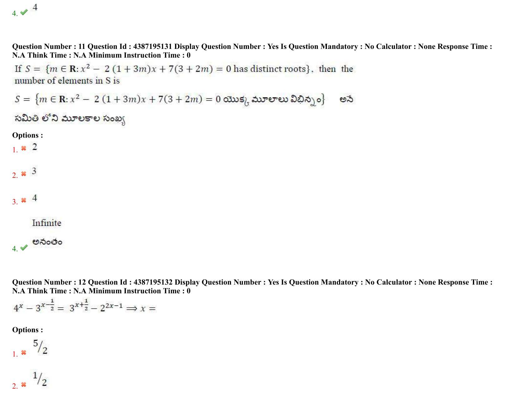 AP EAPCET 2022 - 05th July 2022 - ENGINEERING Question Paper With Preliminary Keys Shift 1 - Page 9