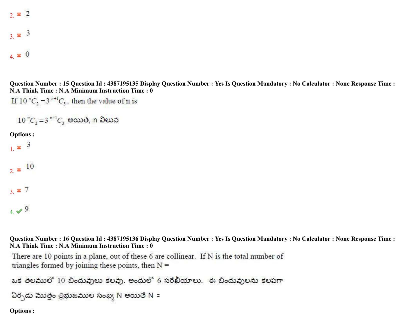 AP EAPCET 2022 - 05th July 2022 - ENGINEERING Question Paper With Preliminary Keys Shift 1 - Page 11