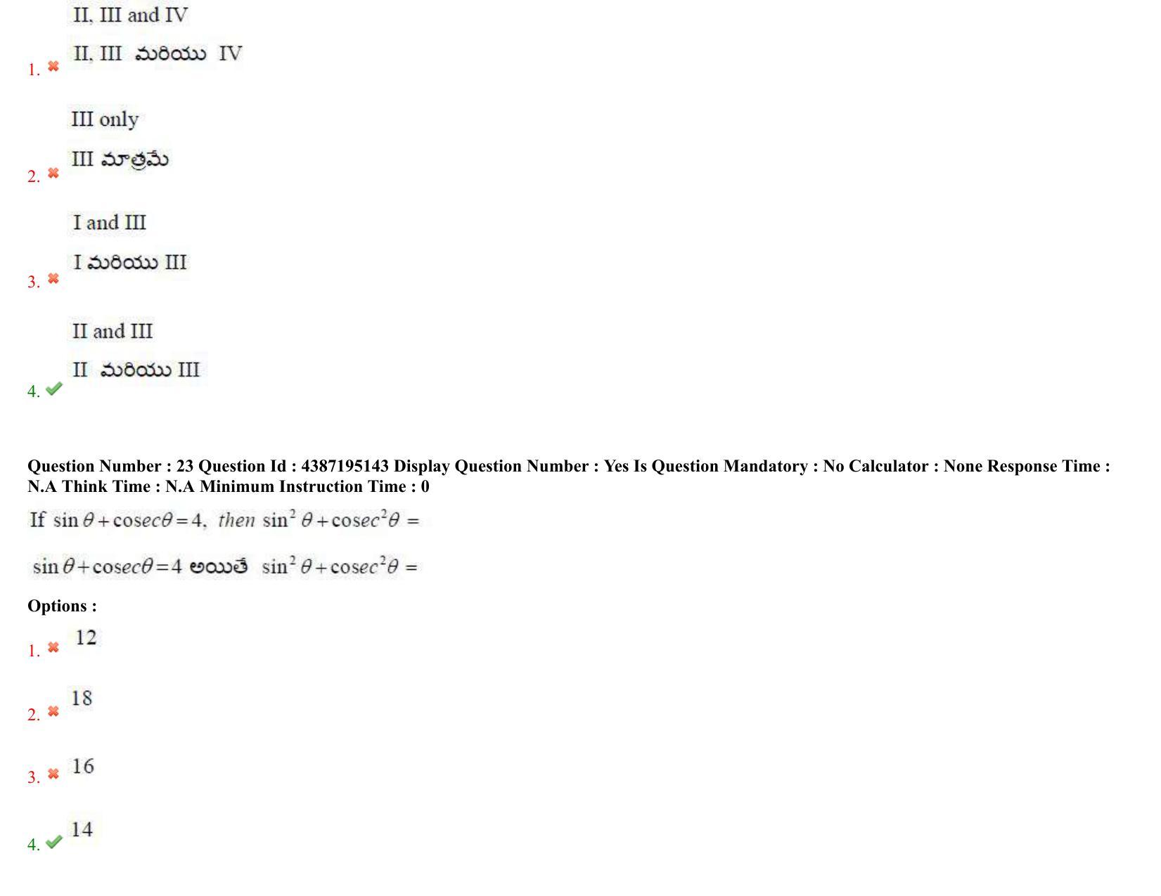 AP EAPCET 2022 - 05th July 2022 - ENGINEERING Question Paper With Preliminary Keys Shift 1 - Page 16