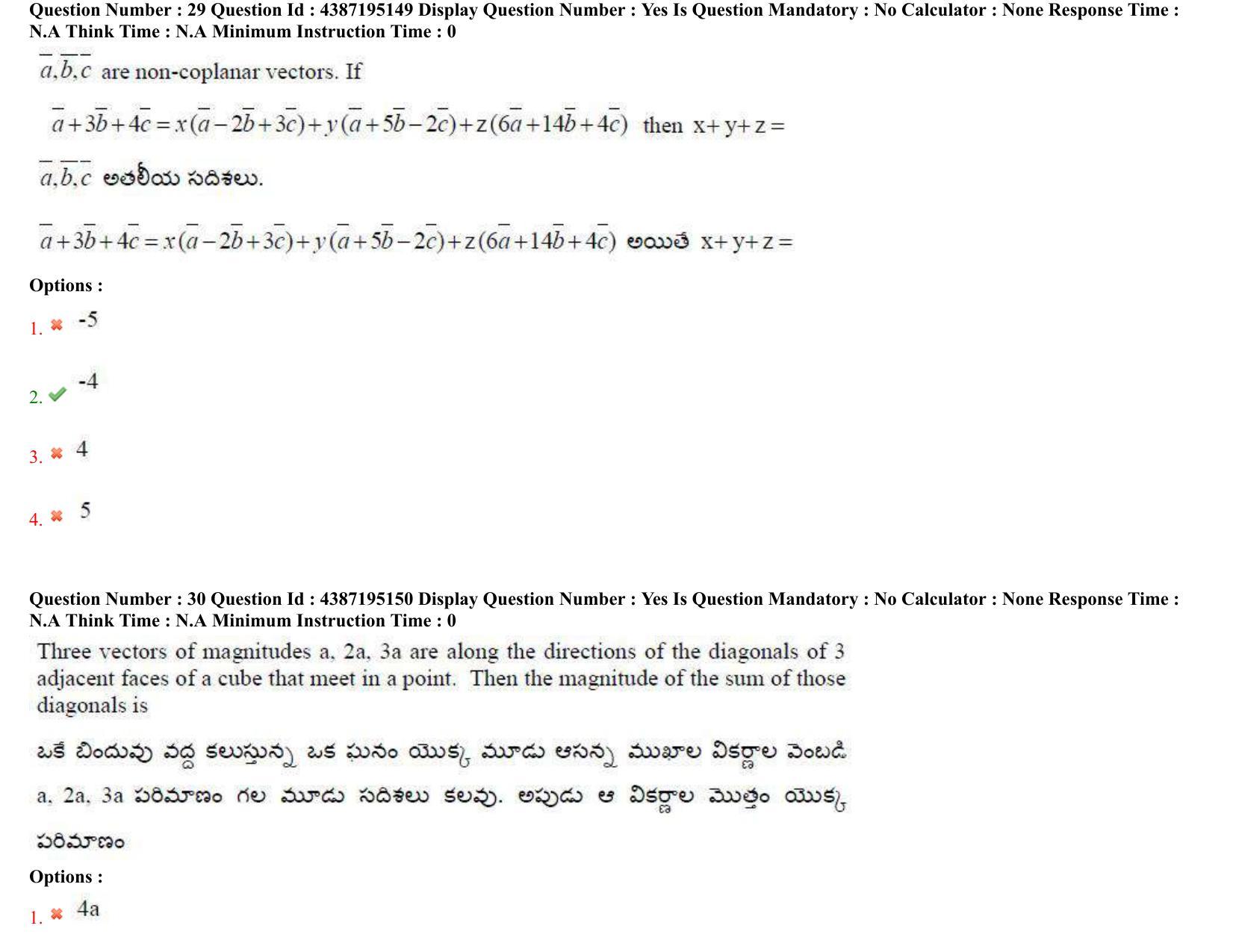 AP EAPCET 2022 - 05th July 2022 - ENGINEERING Question Paper With Preliminary Keys Shift 1 - Page 20