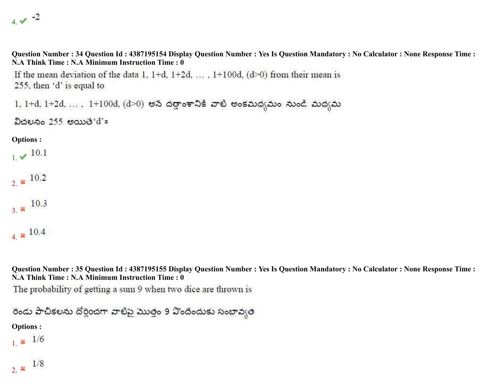 AP EAPCET 2022 - 05th July 2022 - ENGINEERING Question Paper With Preliminary Keys Shift 1 - Page 23