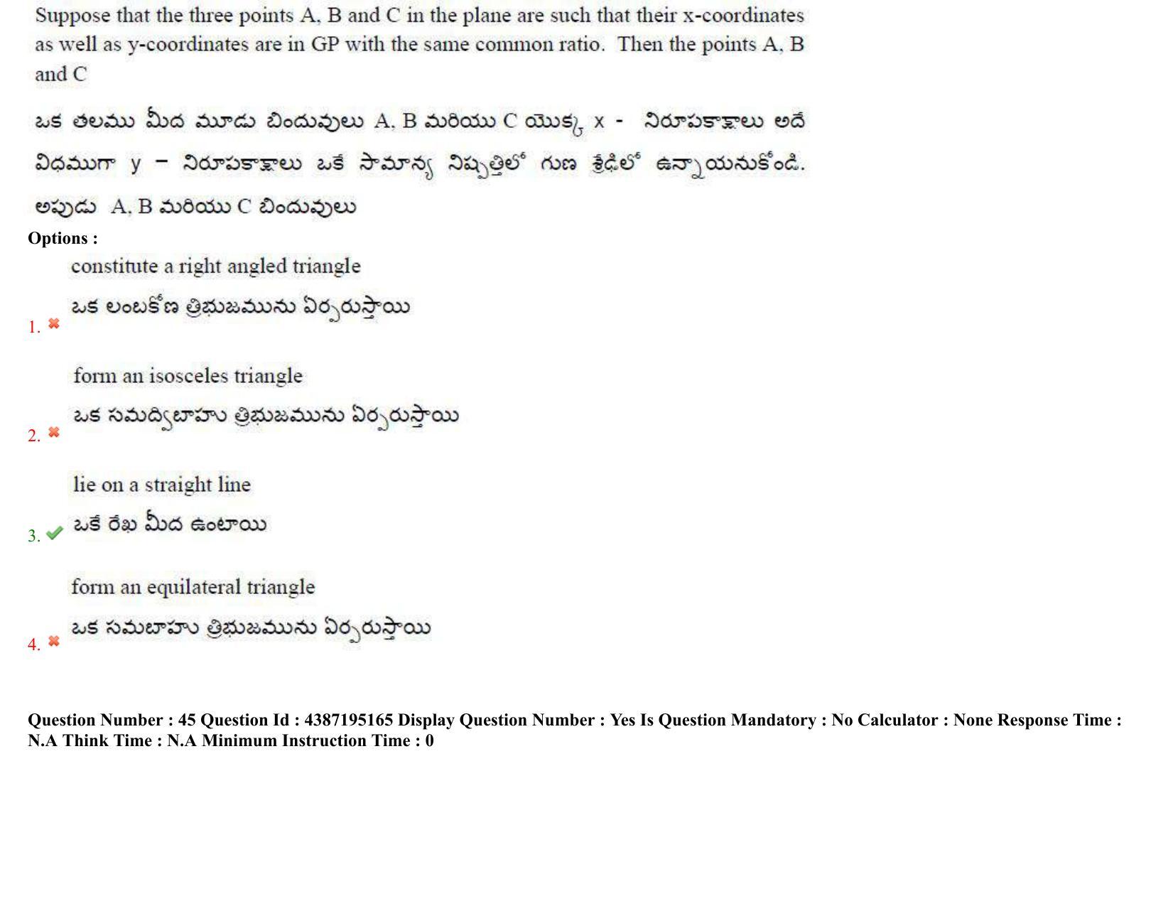 AP EAPCET 2022 - 05th July 2022 - ENGINEERING Question Paper With Preliminary Keys Shift 1 - Page 30