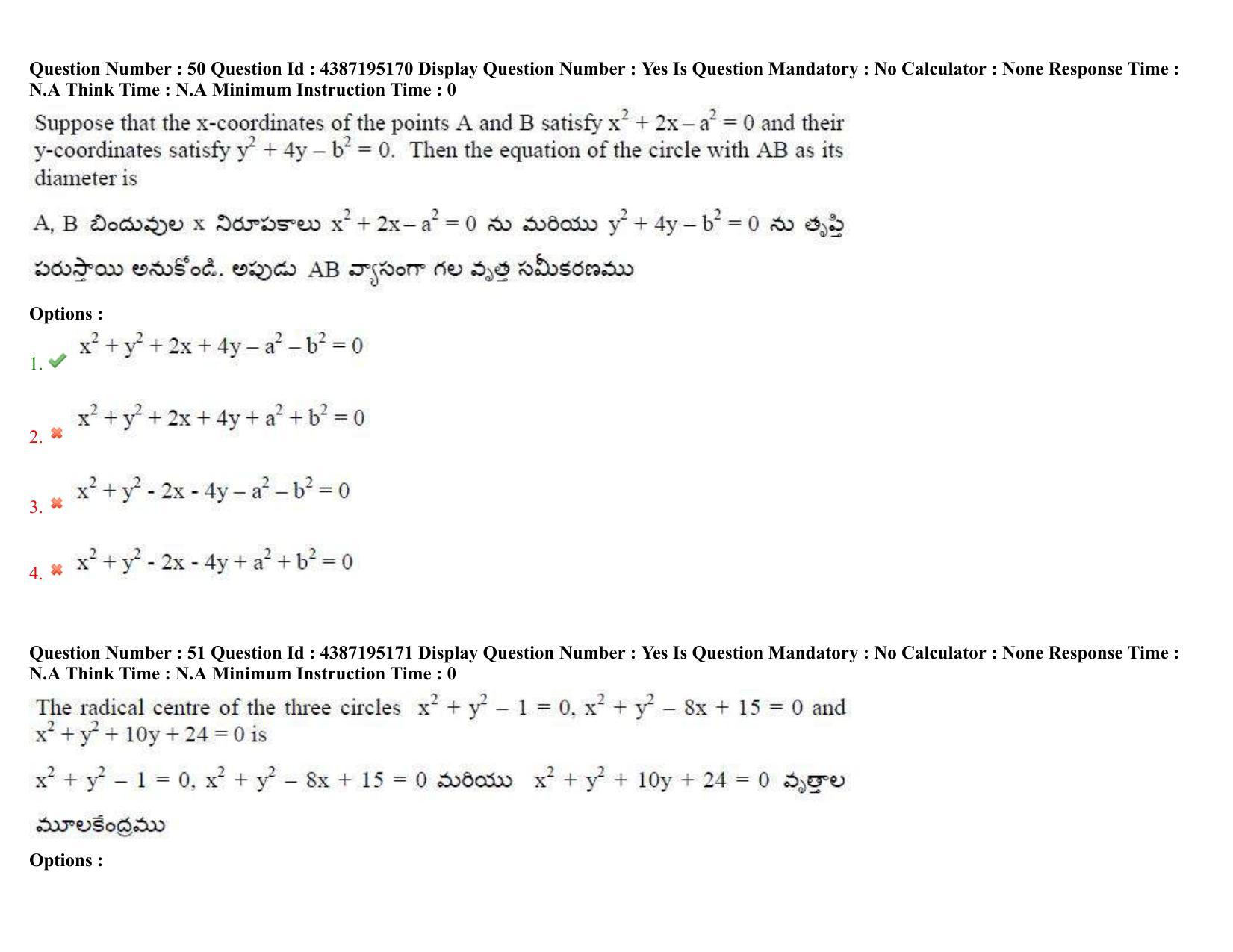 AP EAPCET 2022 - 05th July 2022 - ENGINEERING Question Paper With Preliminary Keys Shift 1 - Page 34