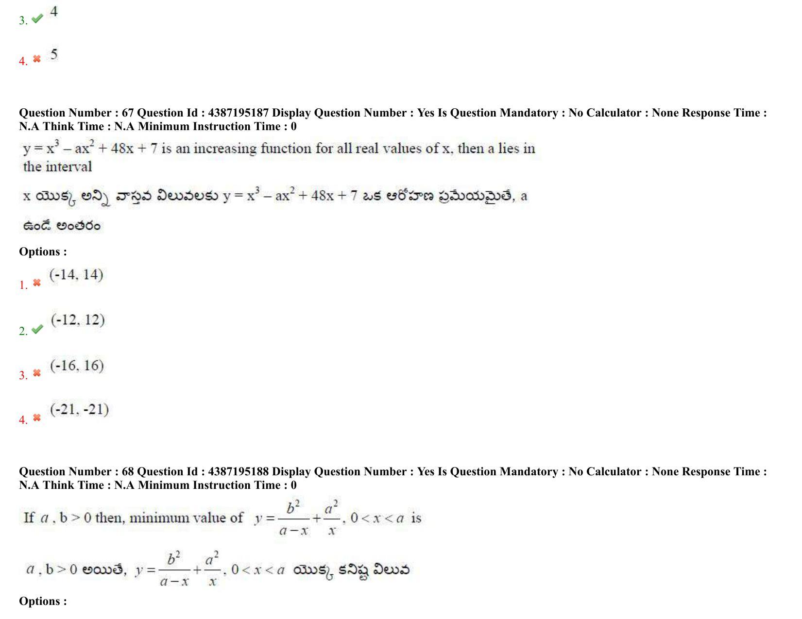 AP EAPCET 2022 - 05th July 2022 - ENGINEERING Question Paper With Preliminary Keys Shift 1 - Page 45