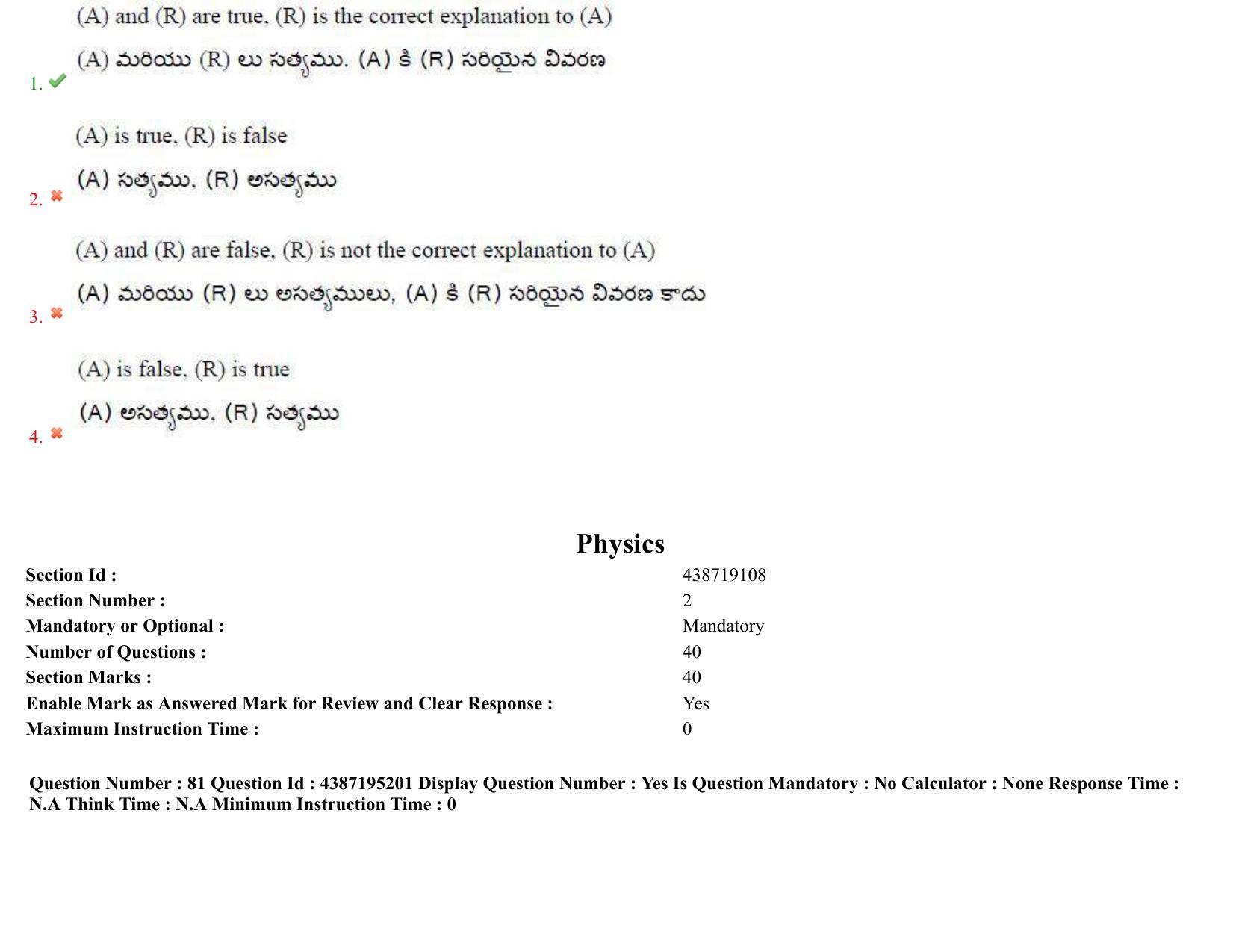 AP EAPCET 2022 - 05th July 2022 - ENGINEERING Question Paper With Preliminary Keys Shift 1 - Page 54