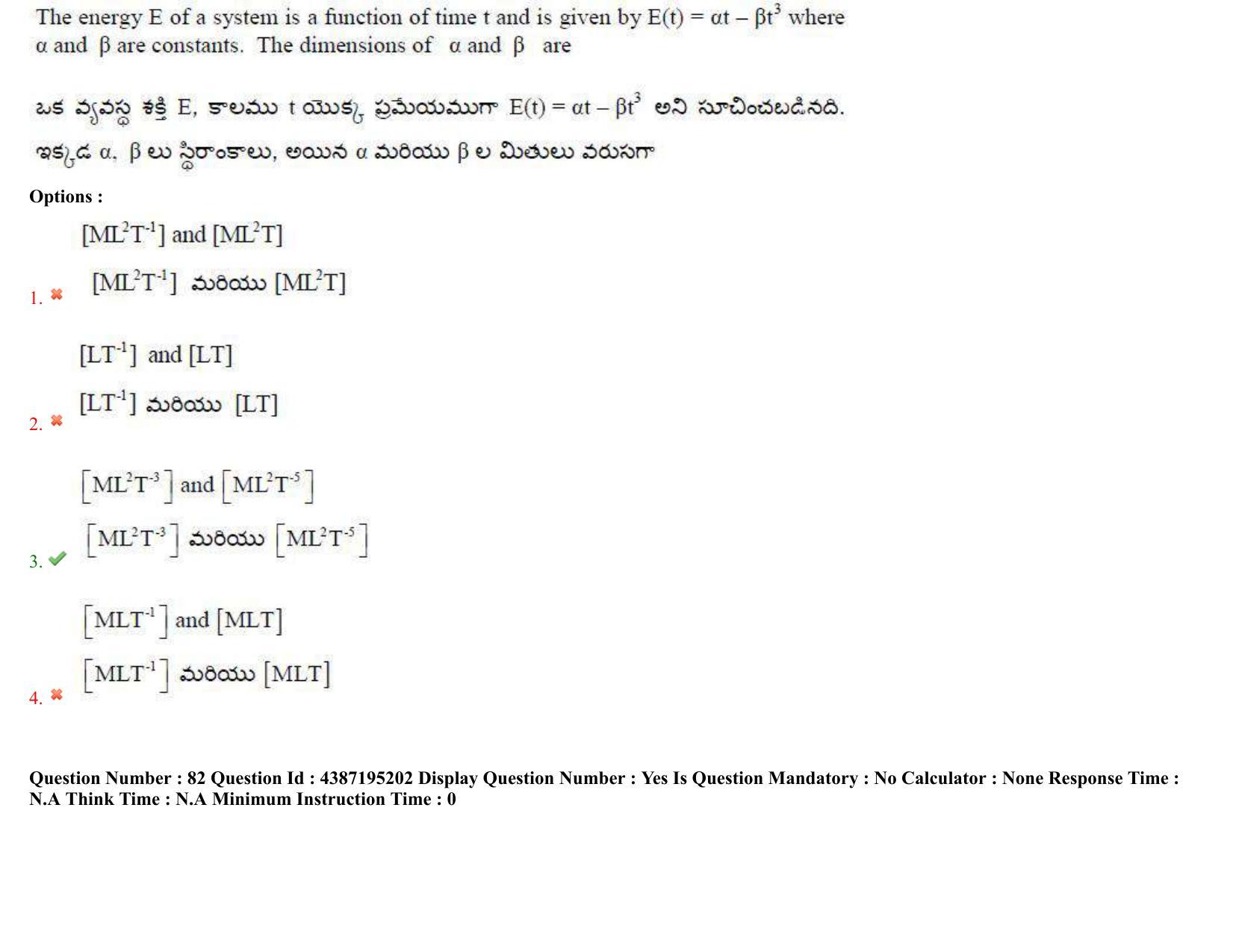 AP EAPCET 2022 - 05th July 2022 - ENGINEERING Question Paper With Preliminary Keys Shift 1 - Page 55