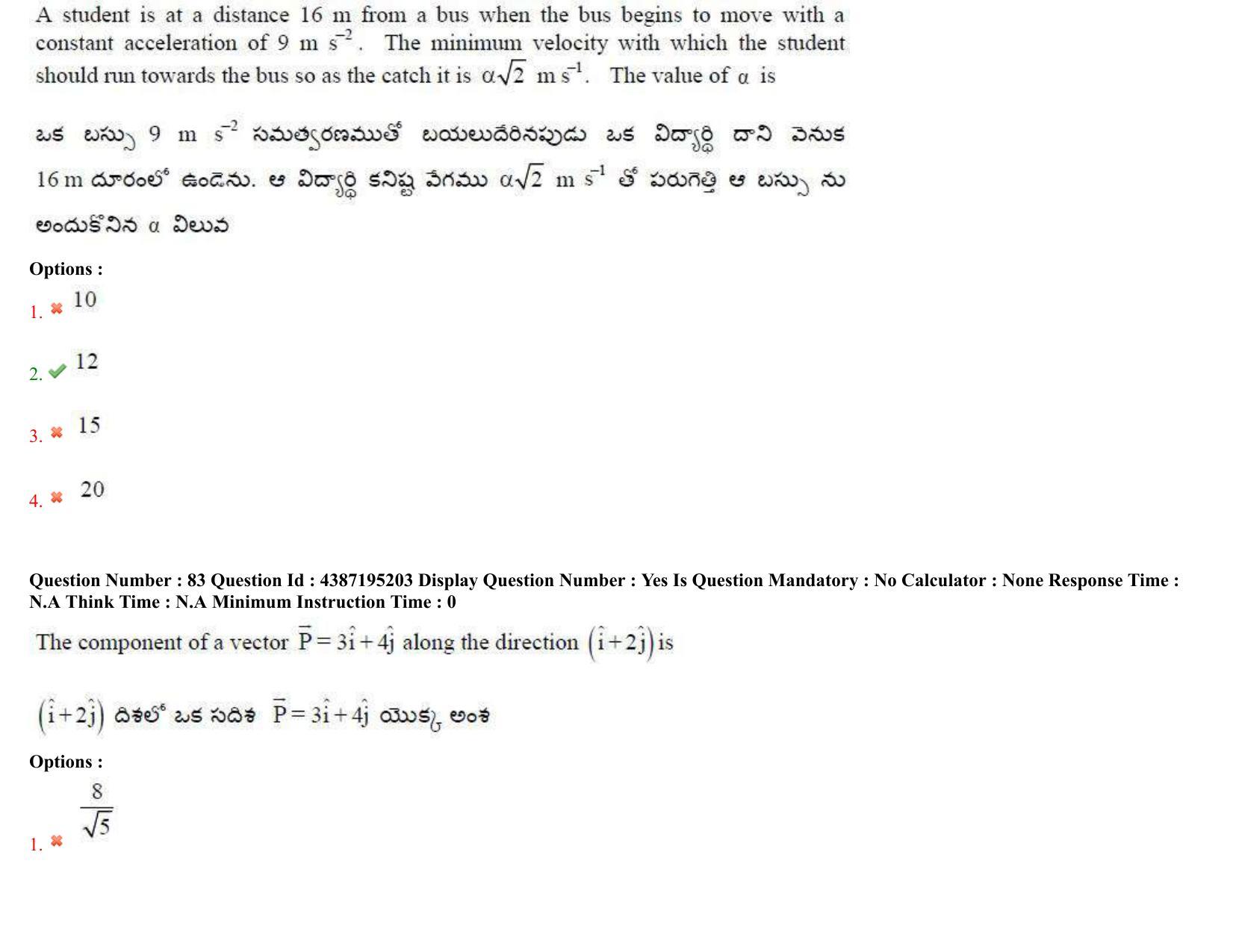 AP EAPCET 2022 - 05th July 2022 - ENGINEERING Question Paper With Preliminary Keys Shift 1 - Page 56