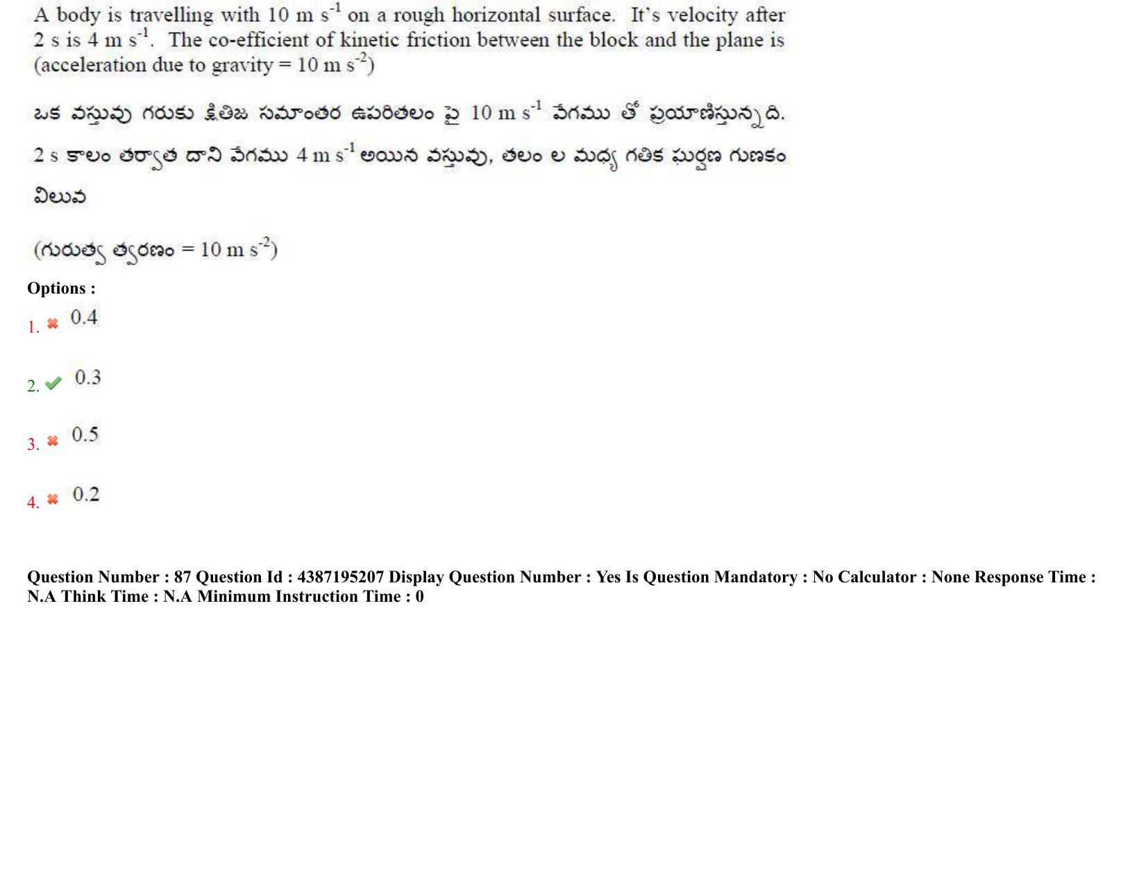 AP EAPCET 2022 - 05th July 2022 - ENGINEERING Question Paper With Preliminary Keys Shift 1 - Page 59