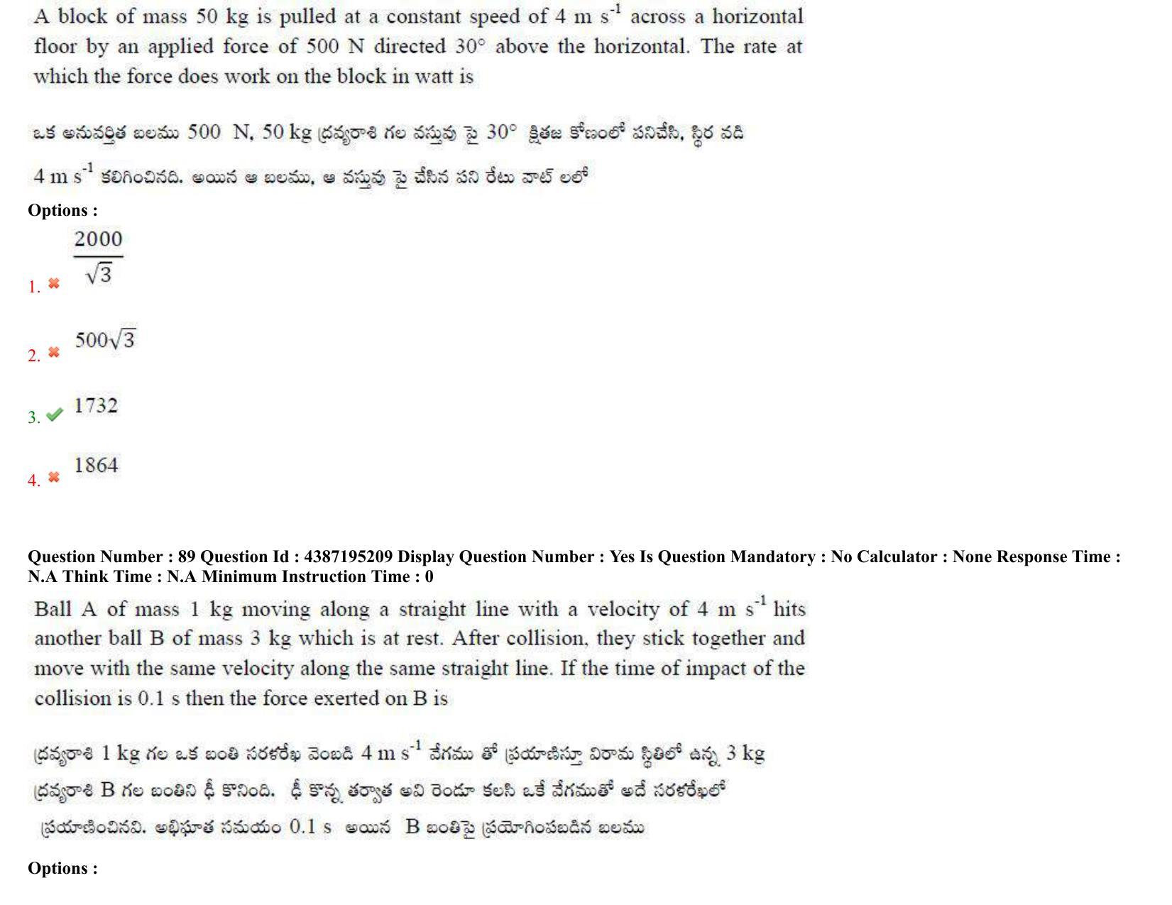 AP EAPCET 2022 - 05th July 2022 - ENGINEERING Question Paper With Preliminary Keys Shift 1 - Page 61